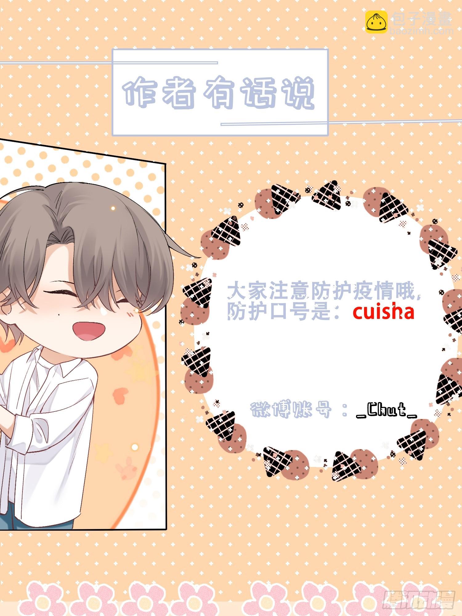 狩猎游戏 - 15话 多面的他(2/2) - 1