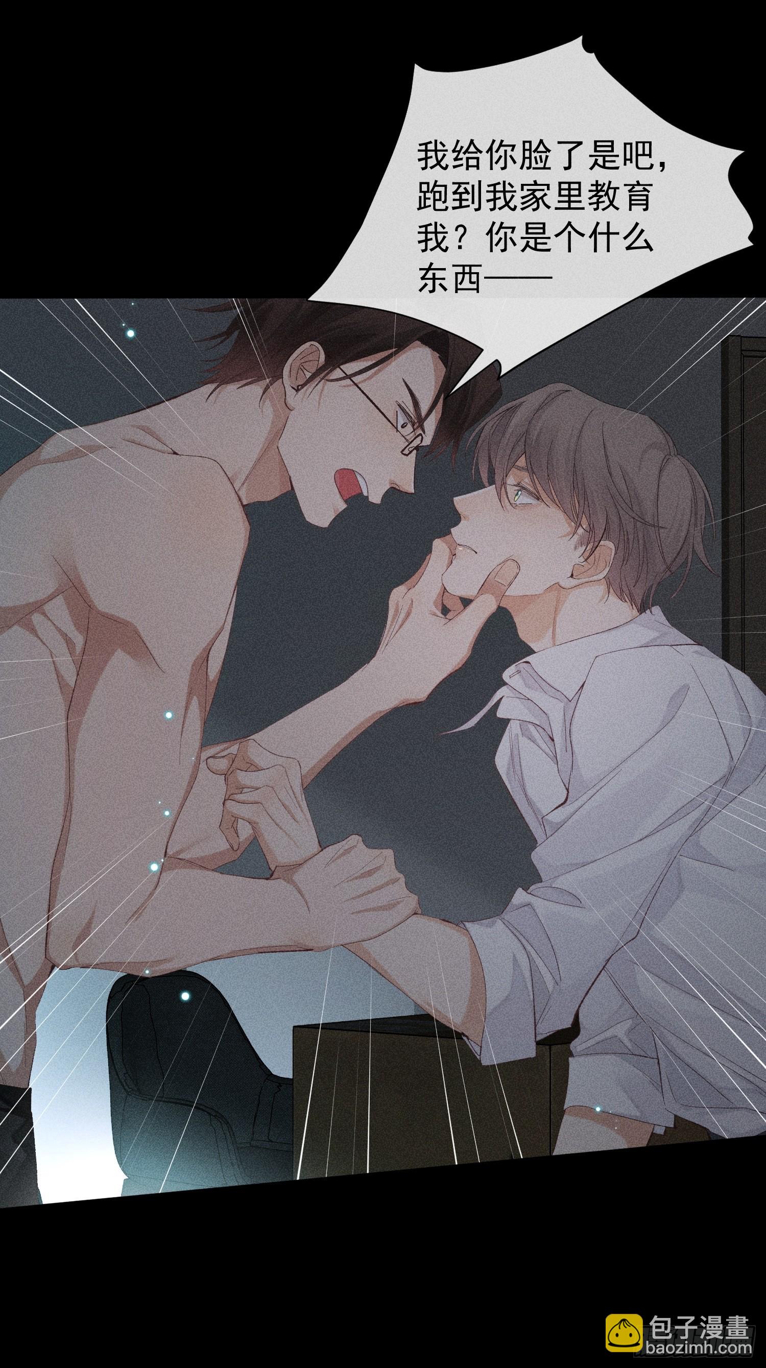 狩猎游戏 - 15话 多面的他(1/2) - 7