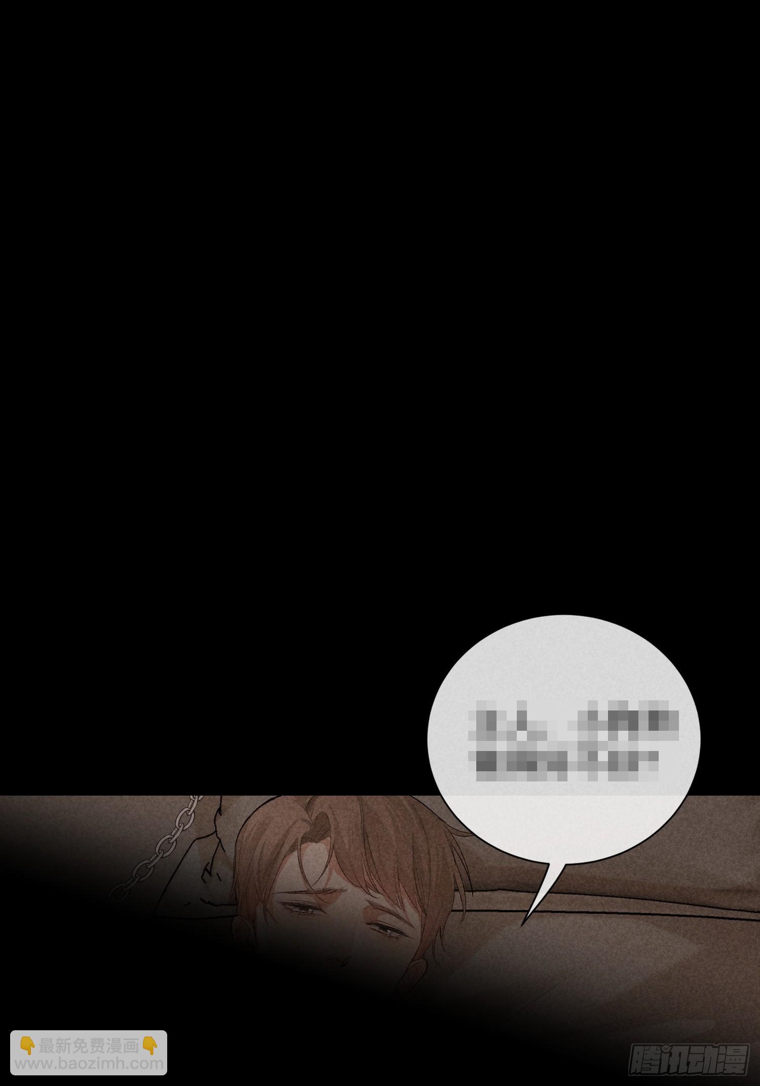 狩猎游戏 - 17话 真实(1/2) - 5