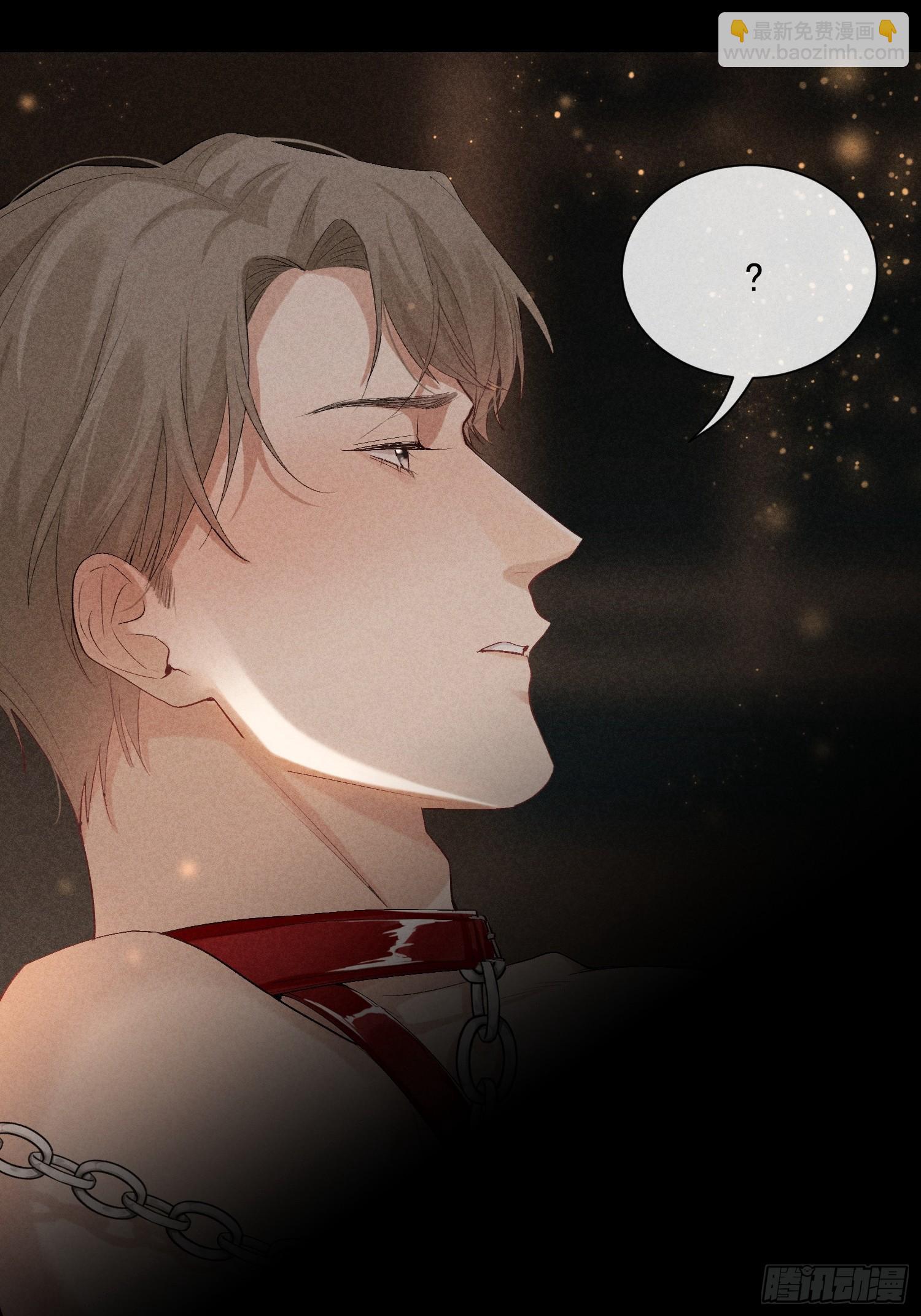 狩猎游戏 - 17话 真实(1/2) - 8