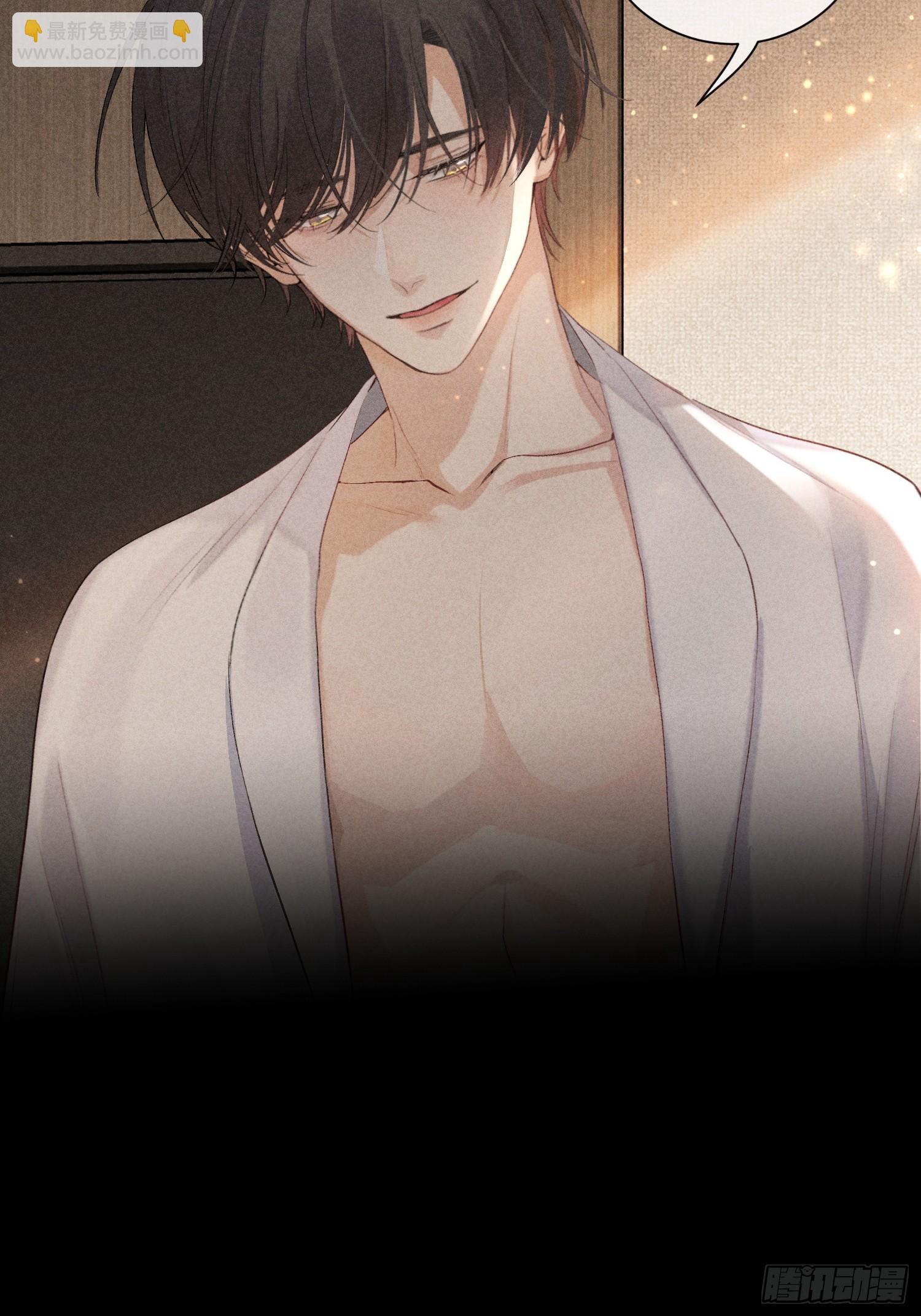 狩猎游戏 - 17话 真实(1/2) - 3