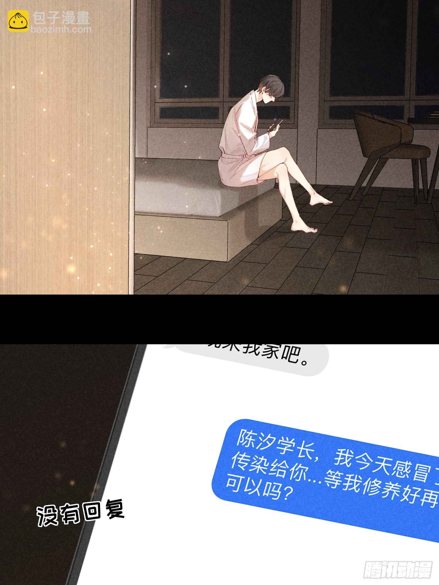 狩猎游戏 - 17话 真实(1/2) - 5