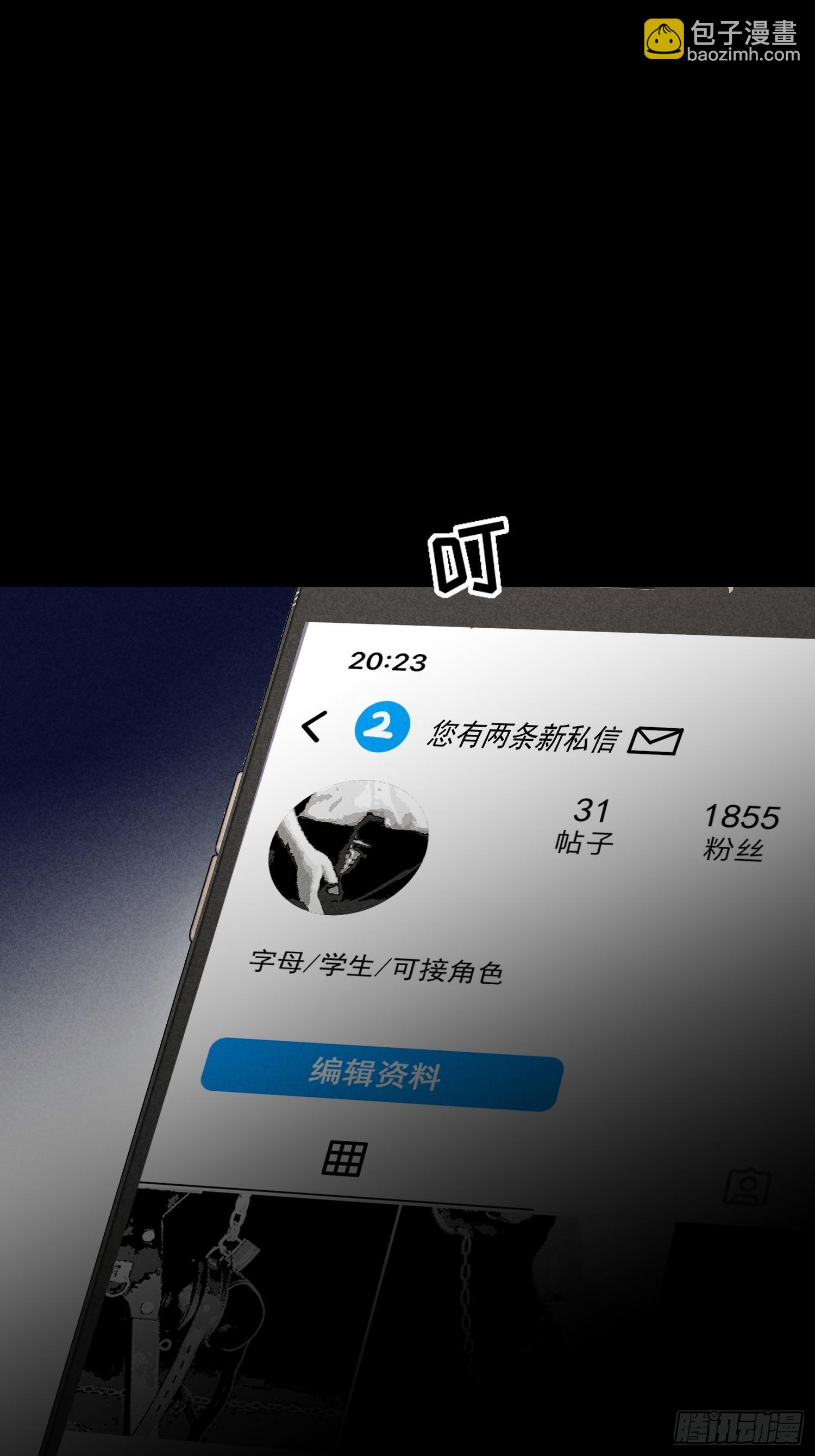 狩猎游戏 - 17话 真实(1/2) - 4