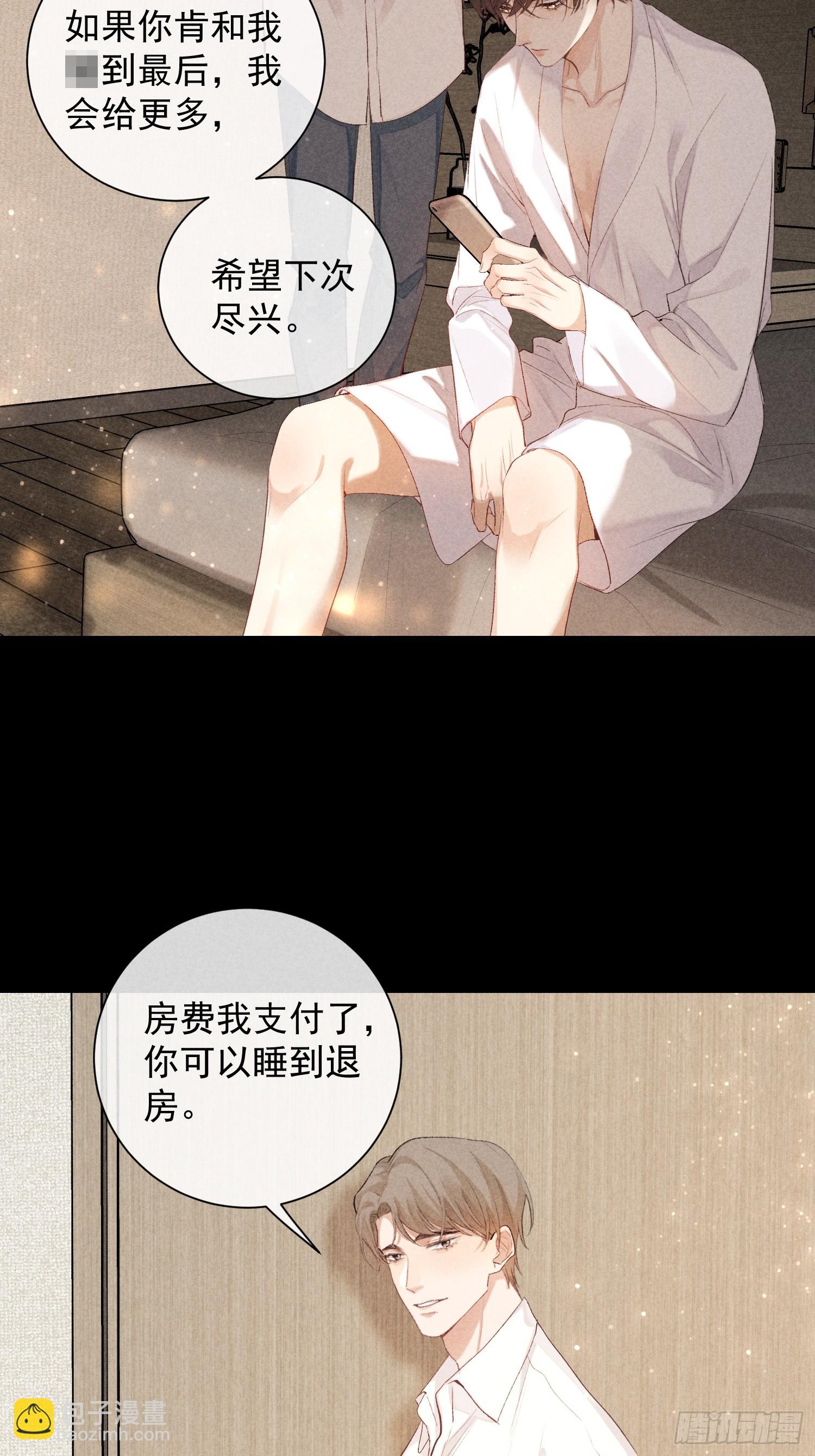 狩猎游戏 - 17话 真实(1/2) - 2