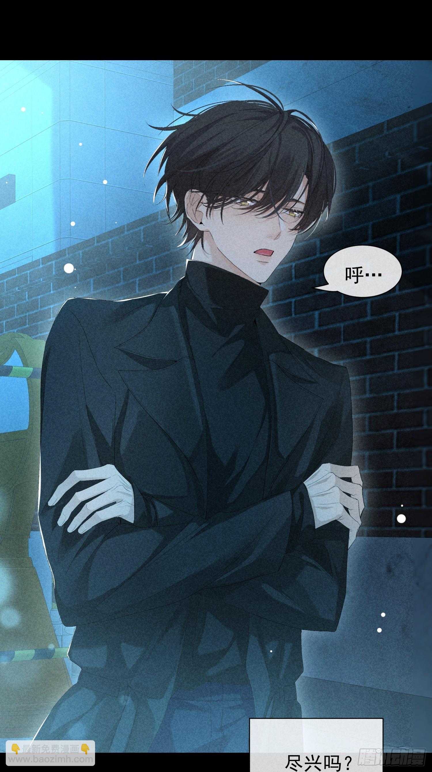 狩猎游戏 - 17话 真实(1/2) - 7