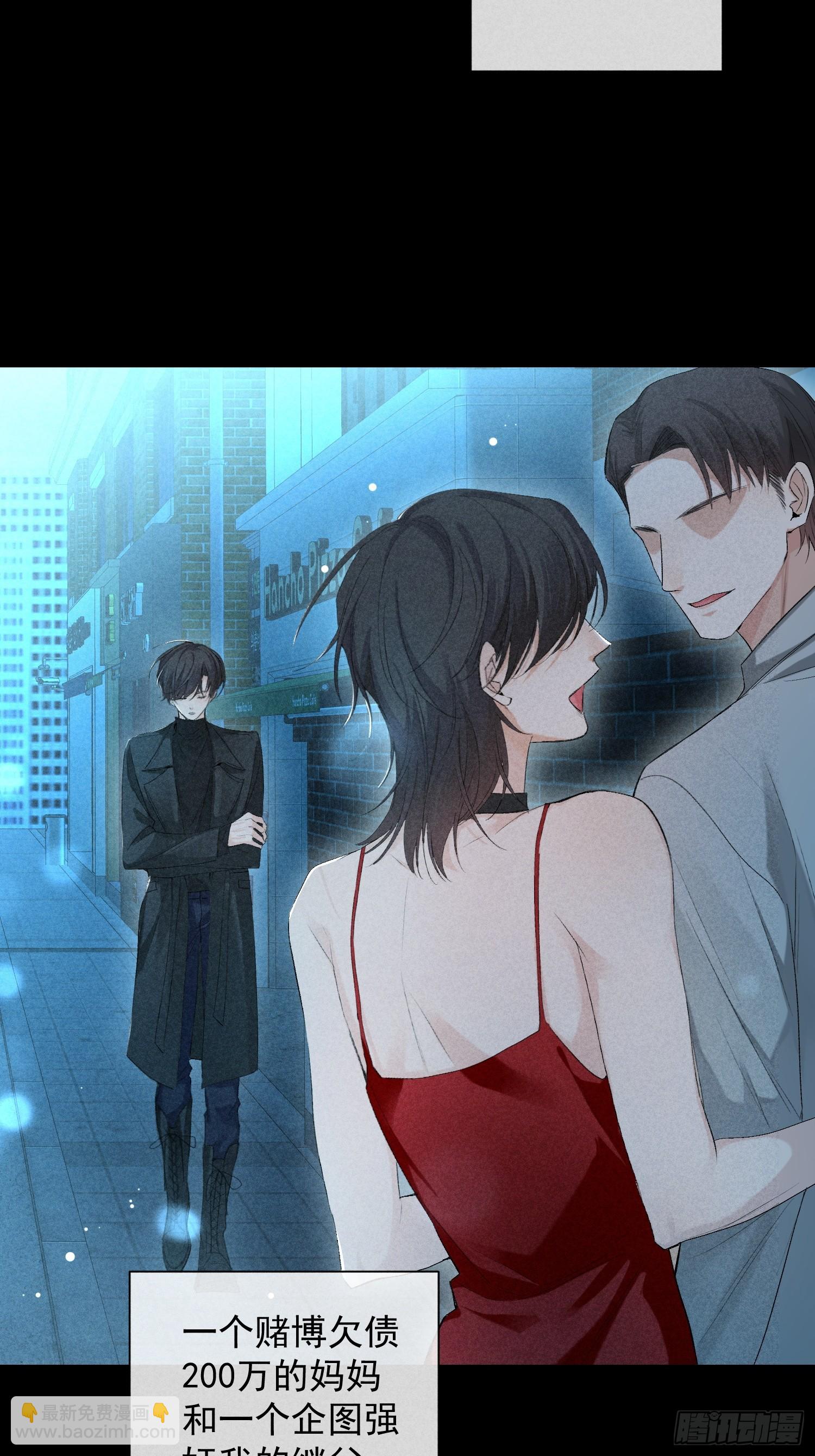 狩猎游戏 - 17话 真实(1/2) - 8