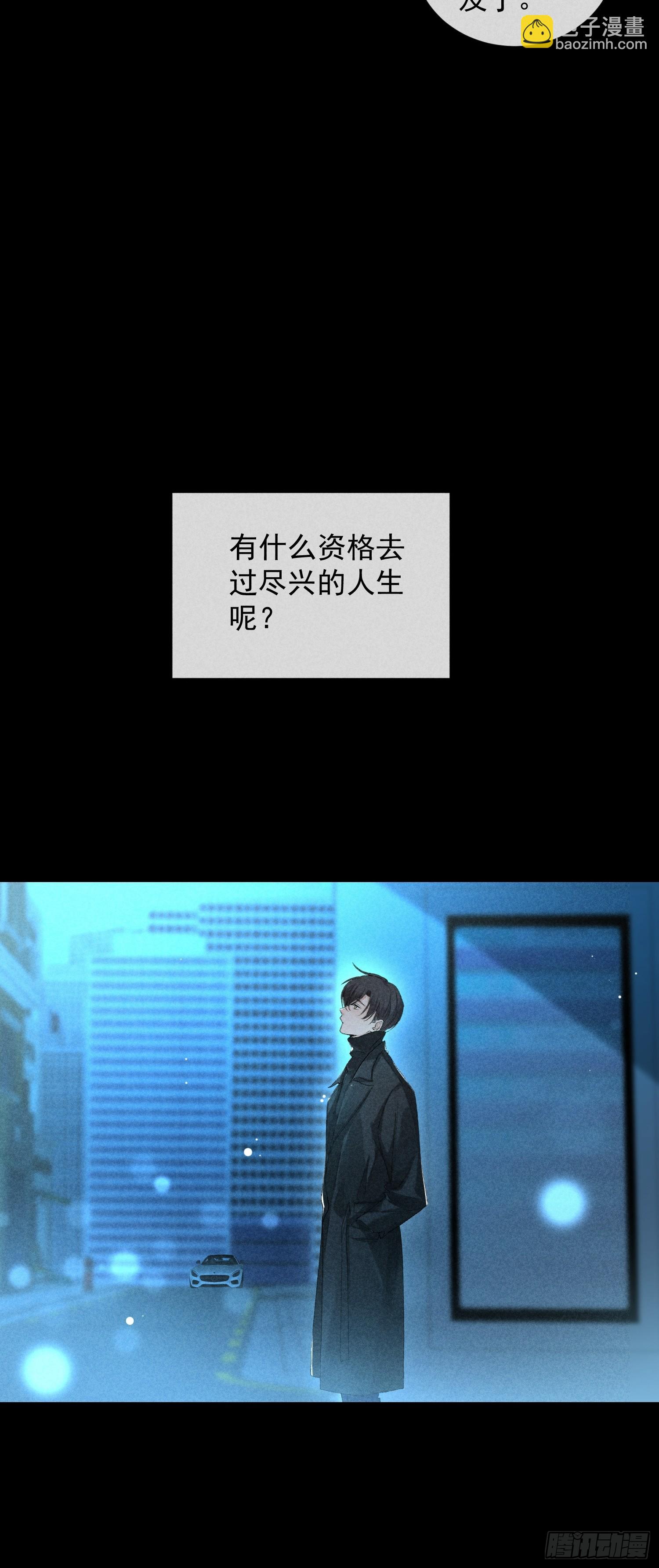 狩猎游戏 - 17话 真实(2/2) - 5