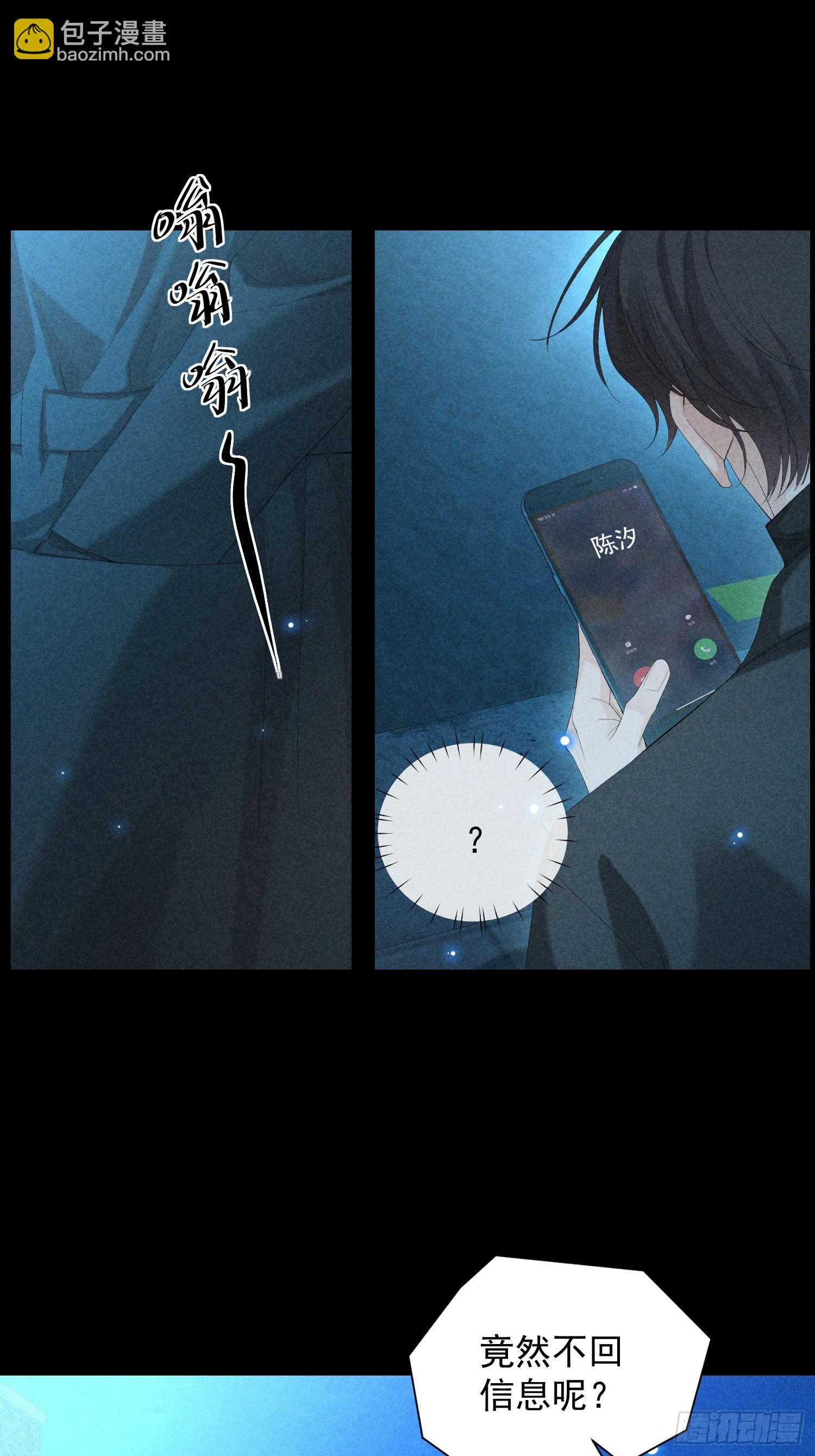 狩猎游戏 - 17话 真实(2/2) - 1