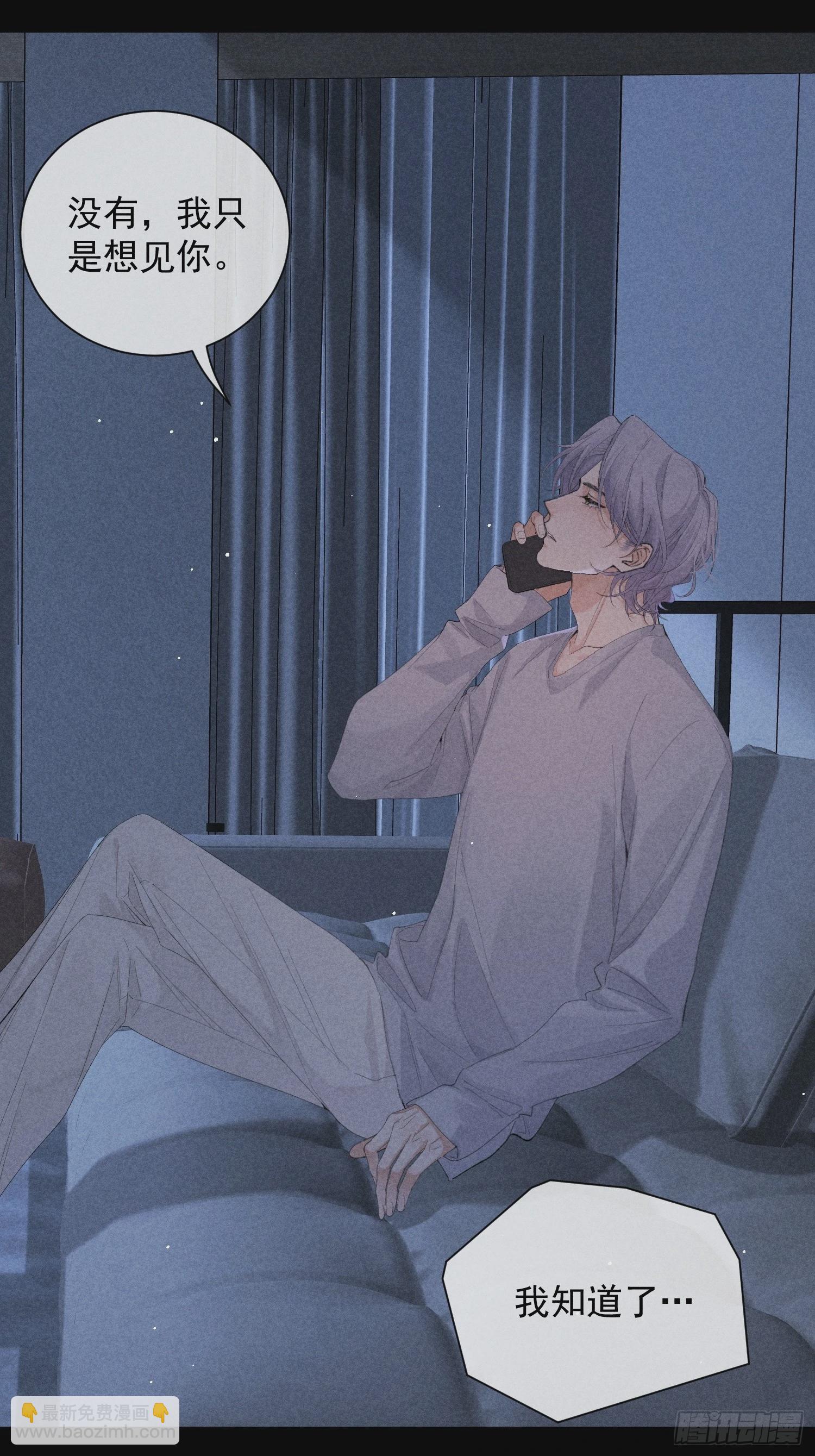 狩猎游戏 - 17话 真实(2/2) - 5