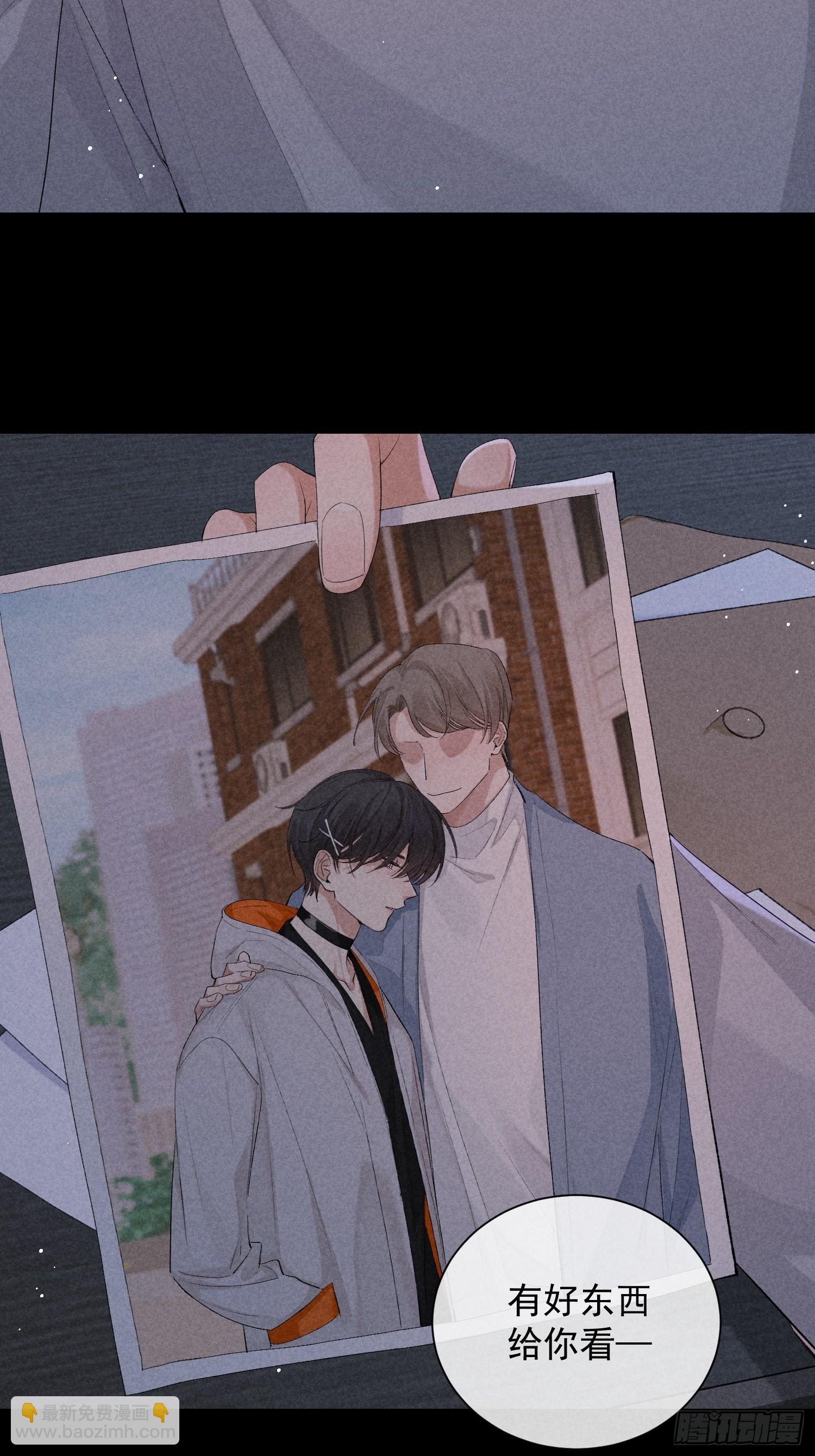 狩猎游戏 - 17话 真实(2/2) - 3