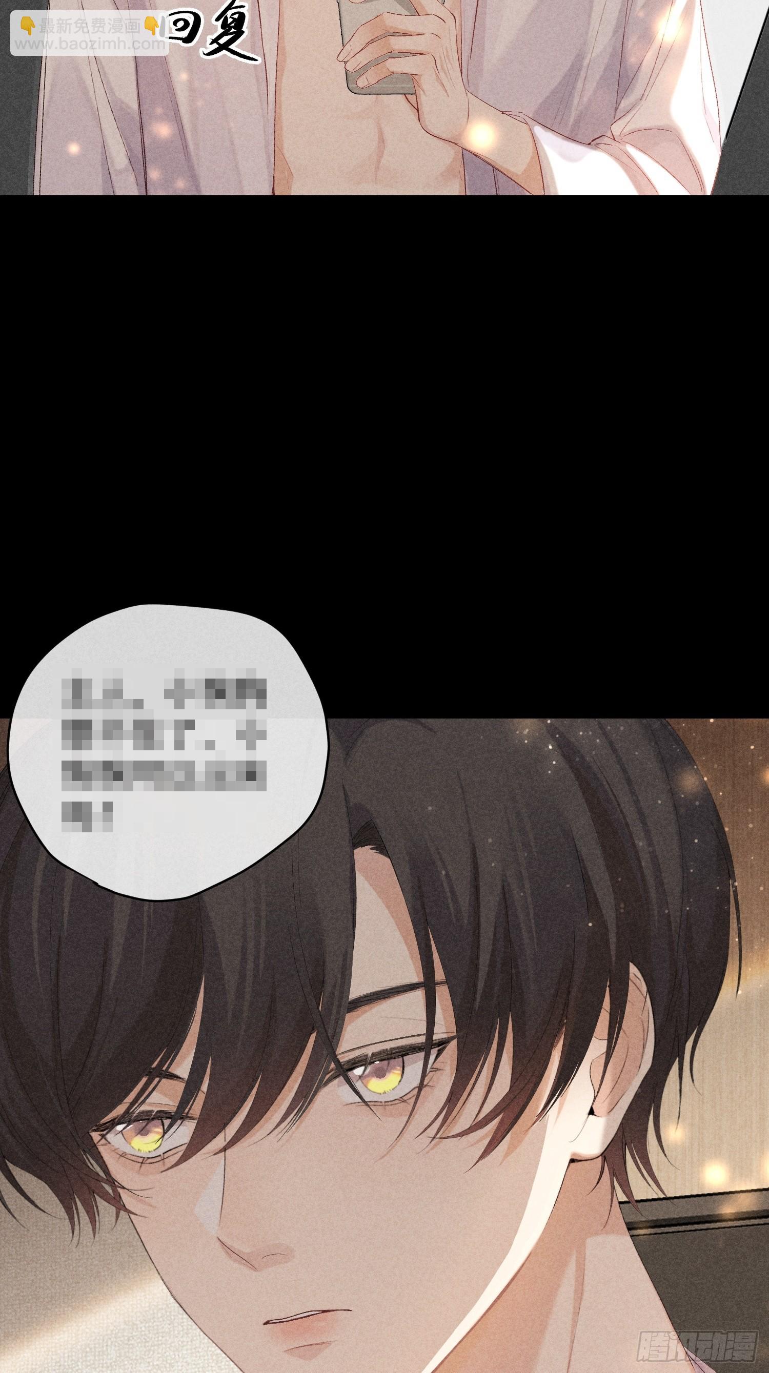 狩猎游戏 - 17话 真实(1/2) - 6