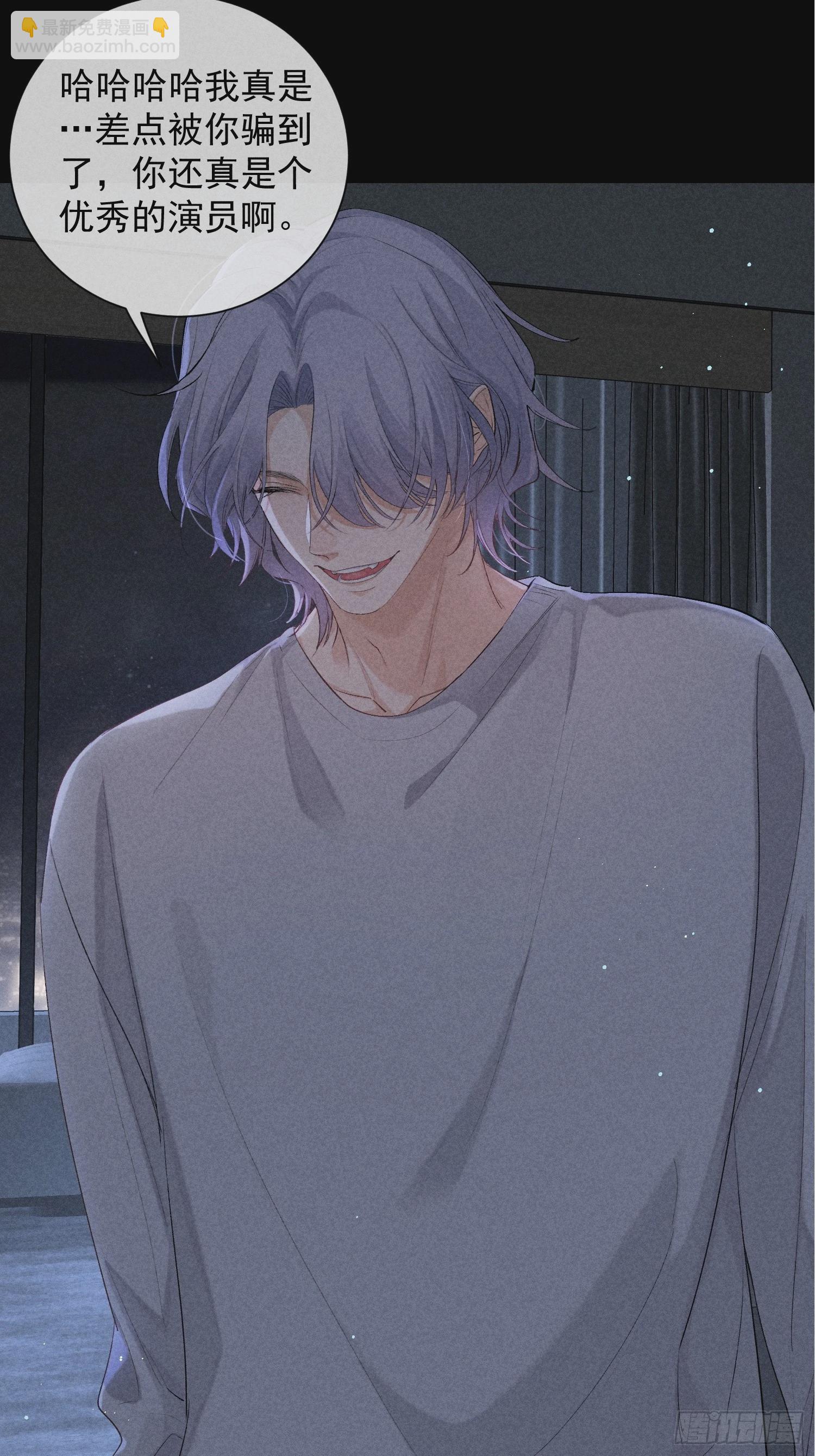 狩猎游戏 - 17话 真实(2/2) - 5