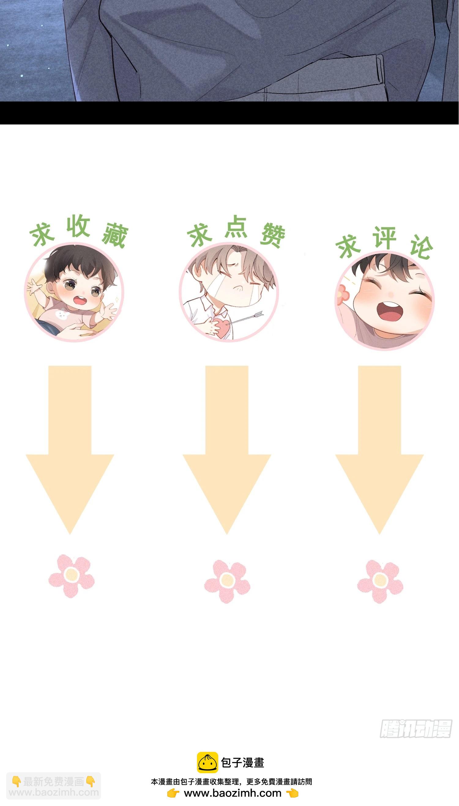 狩猎游戏 - 17话 真实(2/2) - 1