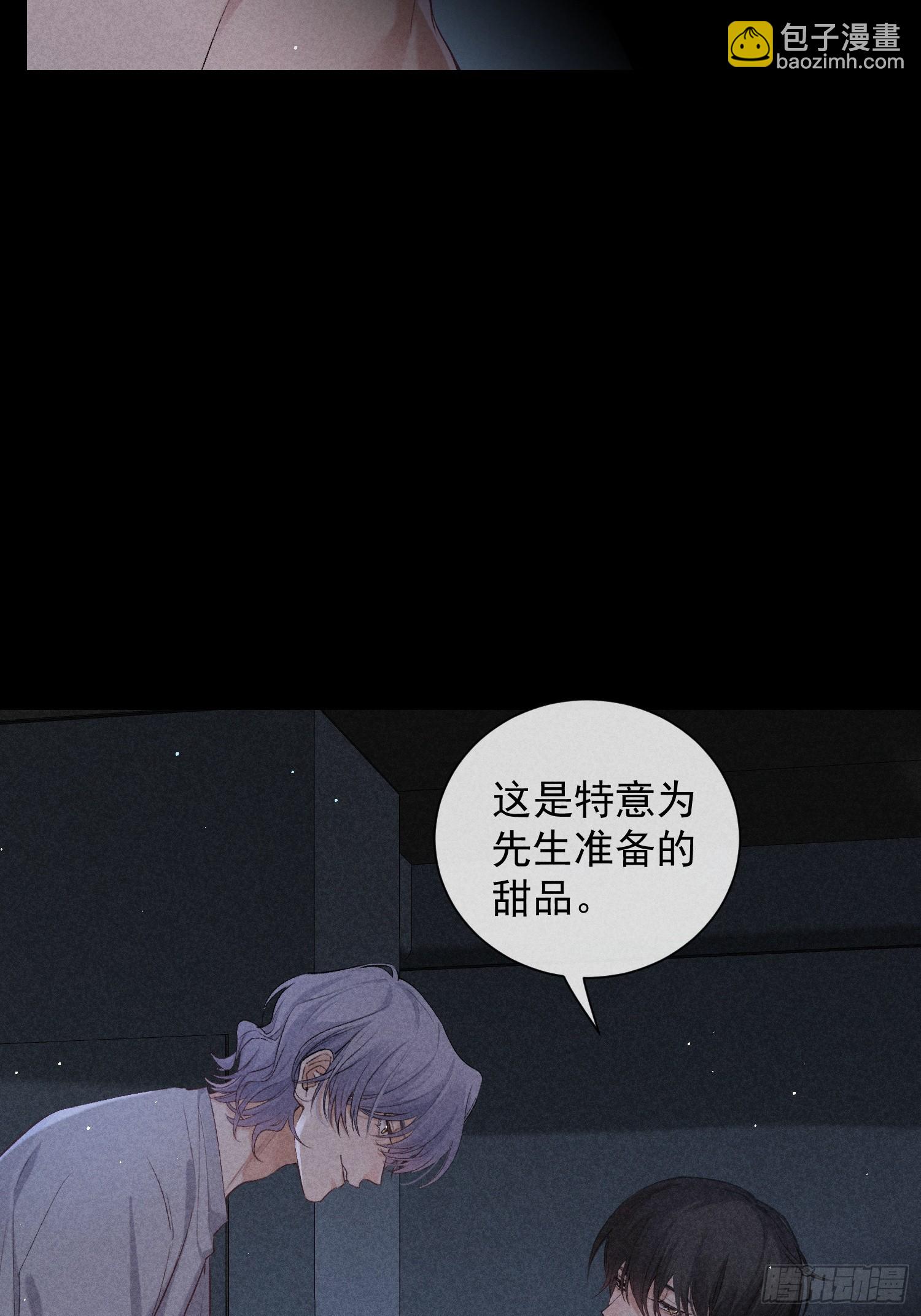 狩獵遊戲 - 19話 遊戲(1/2) - 1