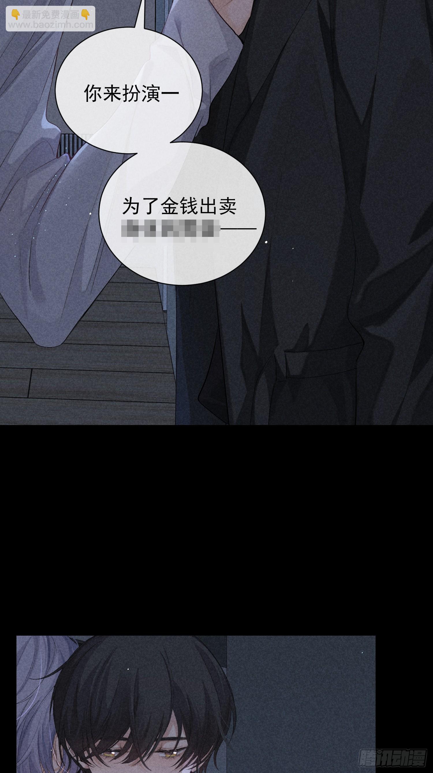 狩獵遊戲 - 19話 遊戲(1/2) - 3