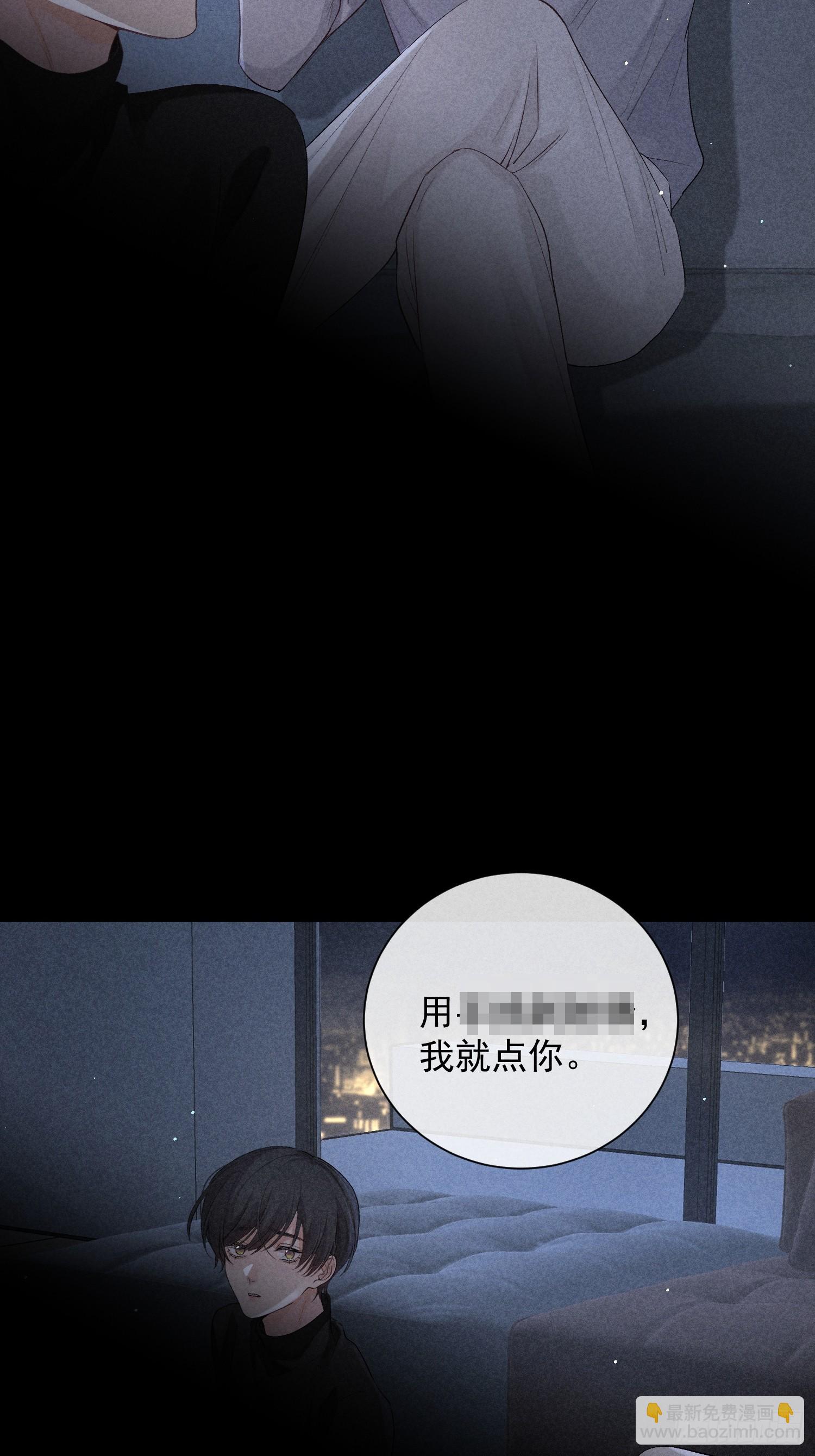 狩獵遊戲 - 19話 遊戲(1/2) - 5