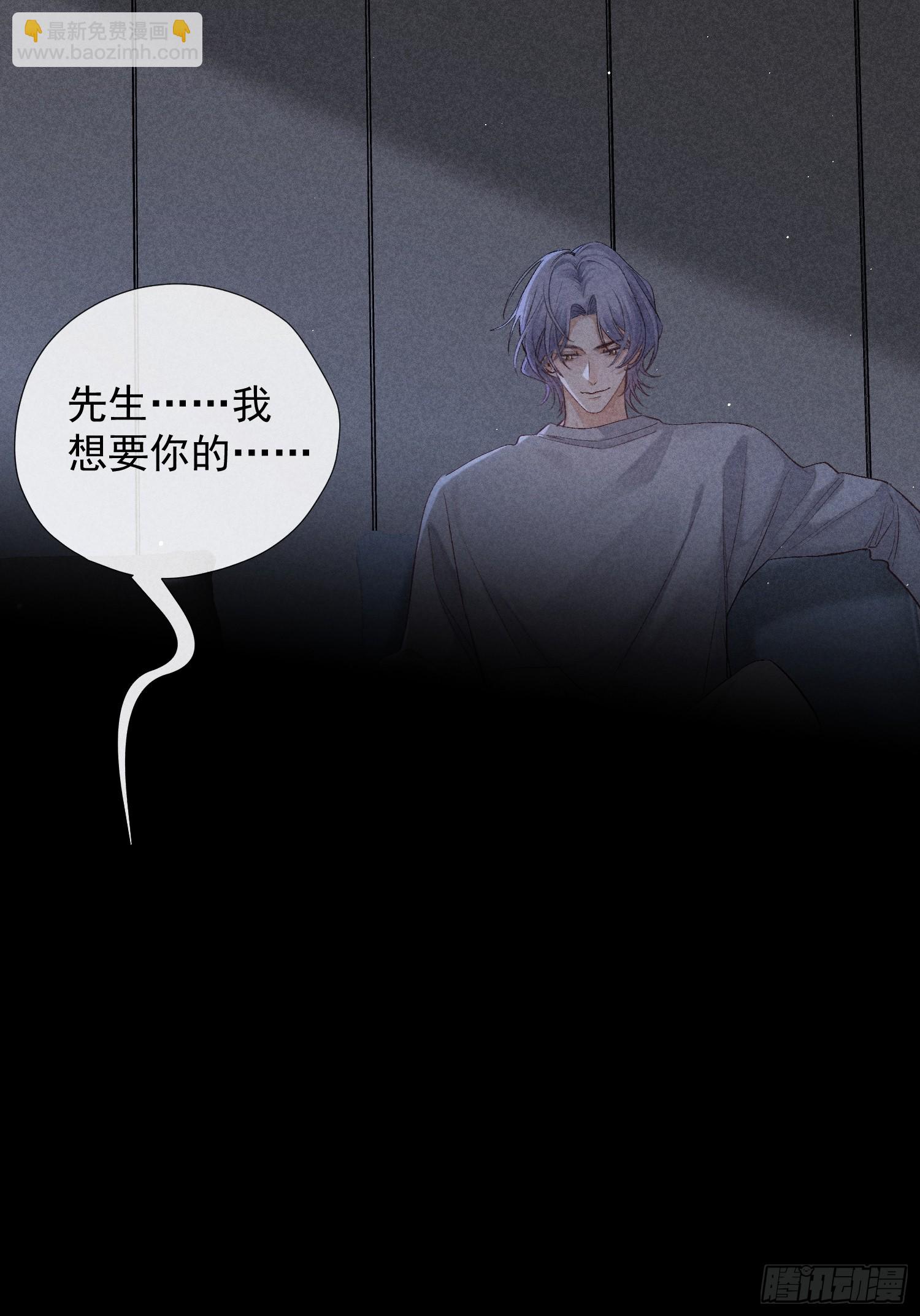 狩獵遊戲 - 19話 遊戲(1/2) - 3