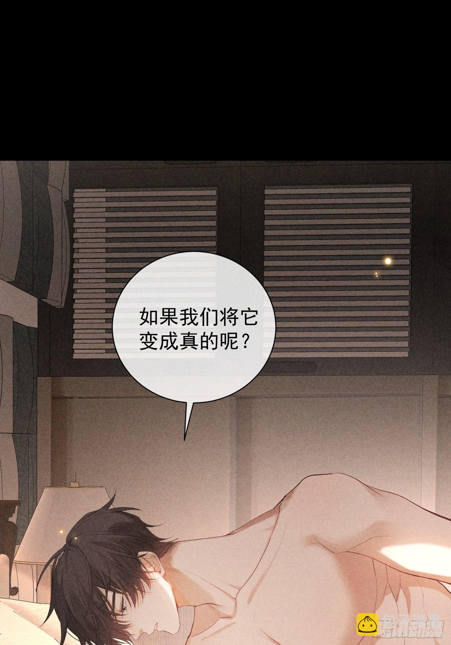 狩猎游戏 - 19话 游戏(2/2) - 5