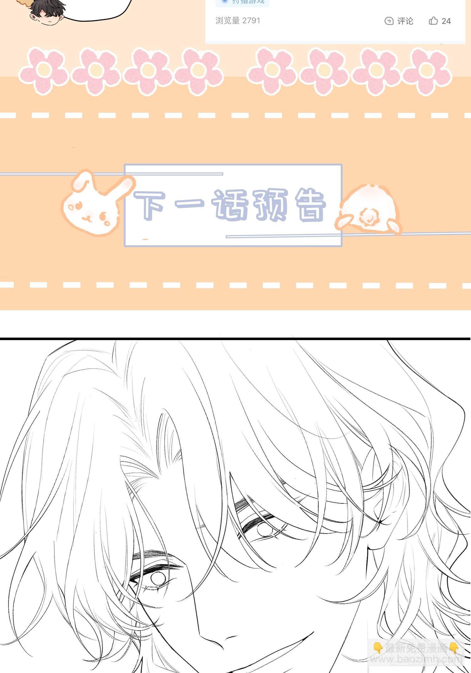 狩猎游戏 - 19话 游戏(2/2) - 4