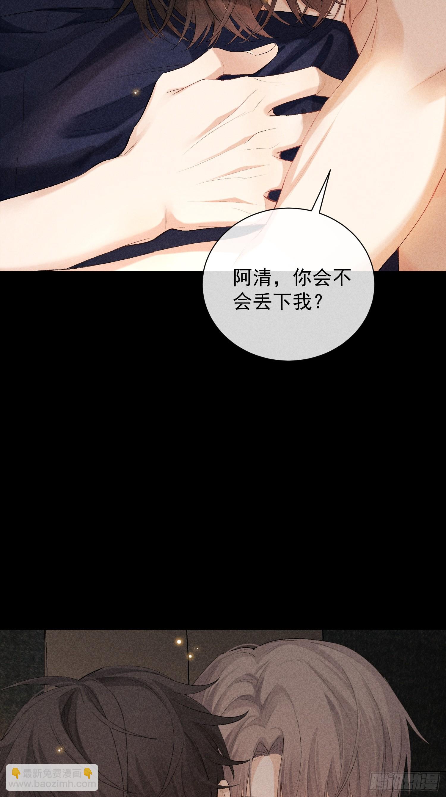 狩猎游戏 - 21话 端倪(1/2) - 6