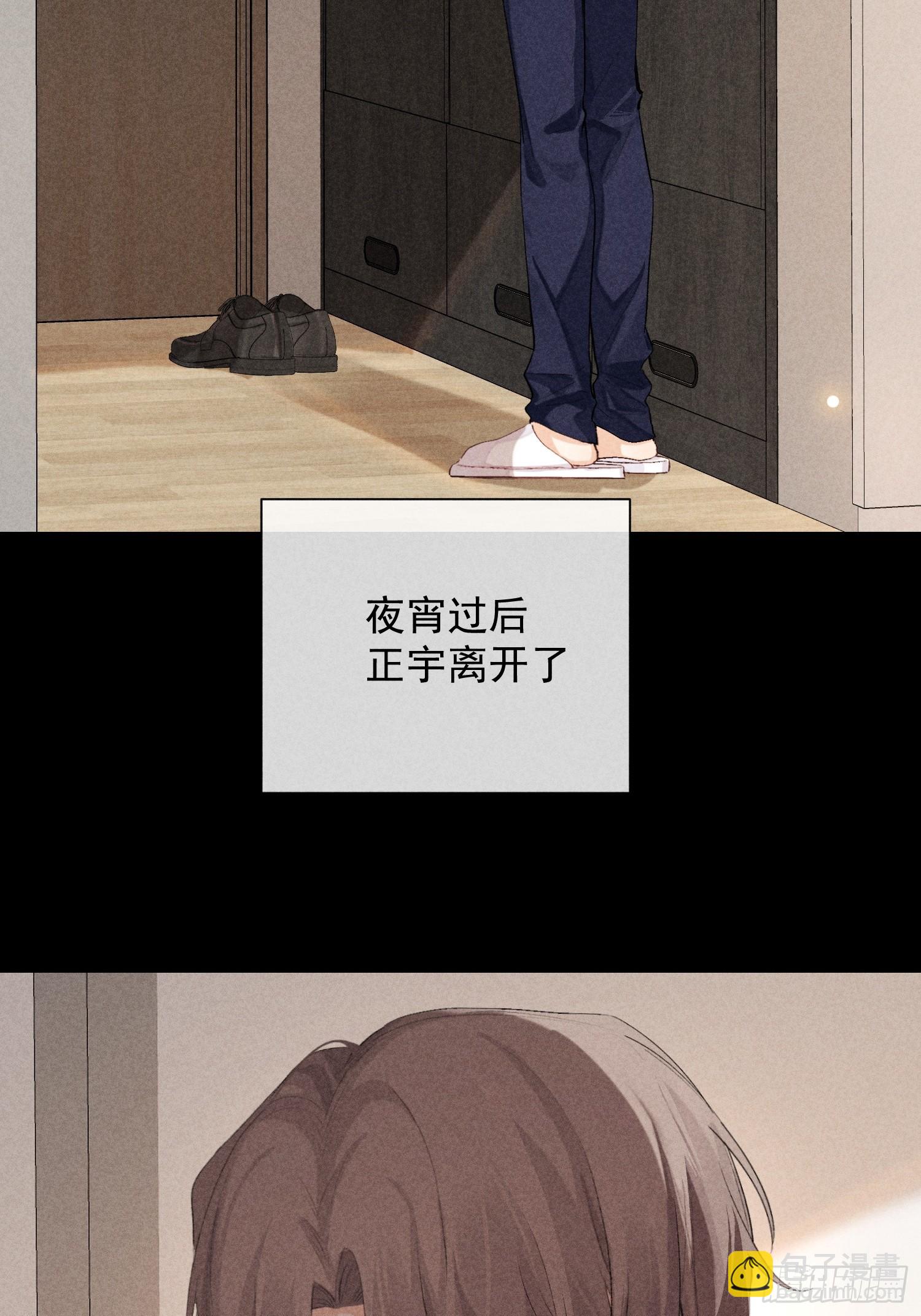 狩猎游戏 - 21话 端倪(1/2) - 2