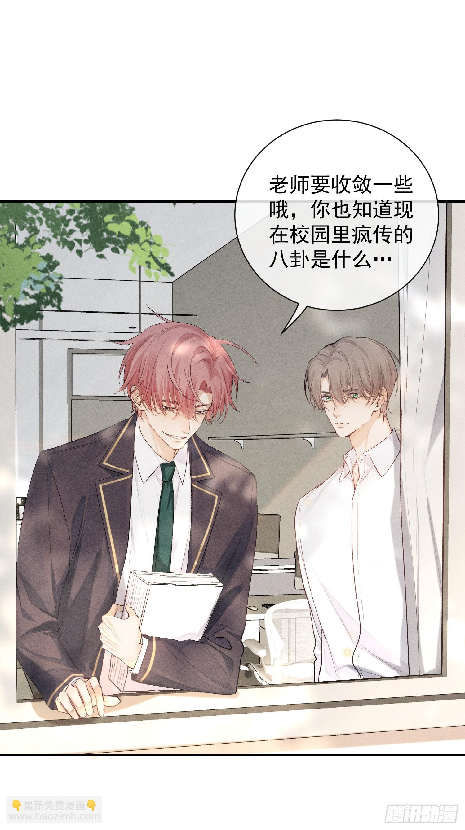 狩猎游戏 - 21话 端倪(1/2) - 7