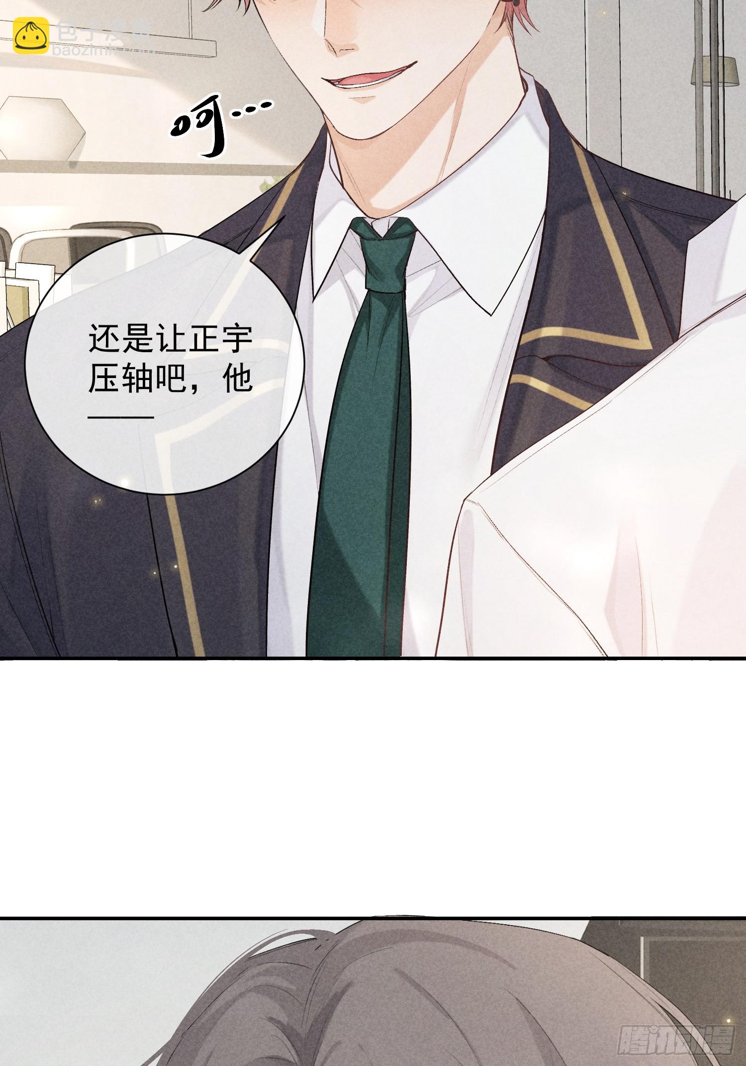 狩猎游戏 - 21话 端倪(1/2) - 4