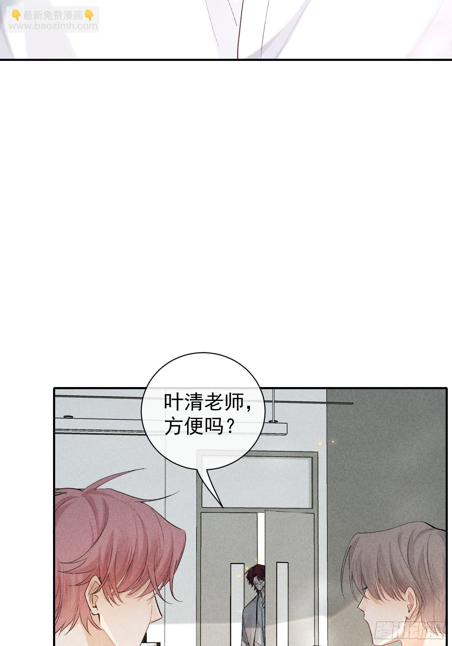 狩猎游戏 - 21话 端倪(1/2) - 6