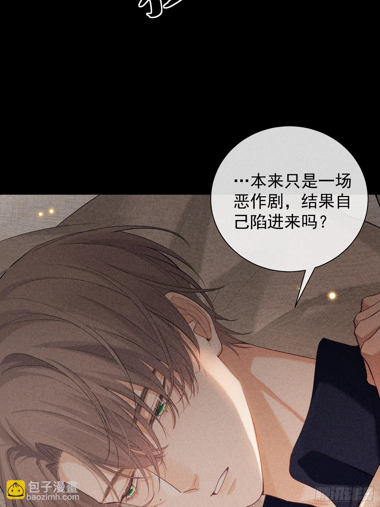 狩猎游戏 - 21话 端倪(1/2) - 4