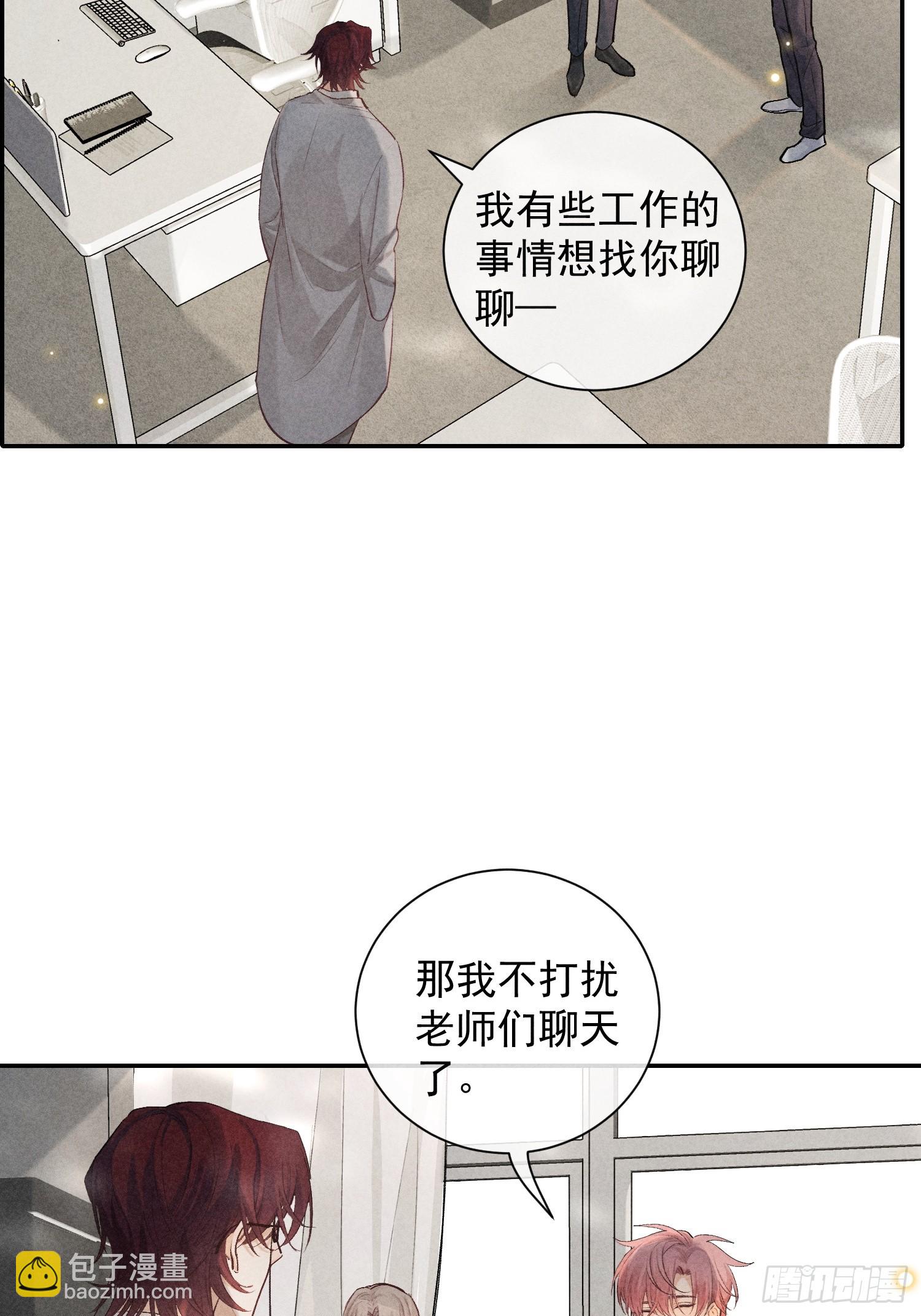 狩猎游戏 - 21话 端倪(1/2) - 8