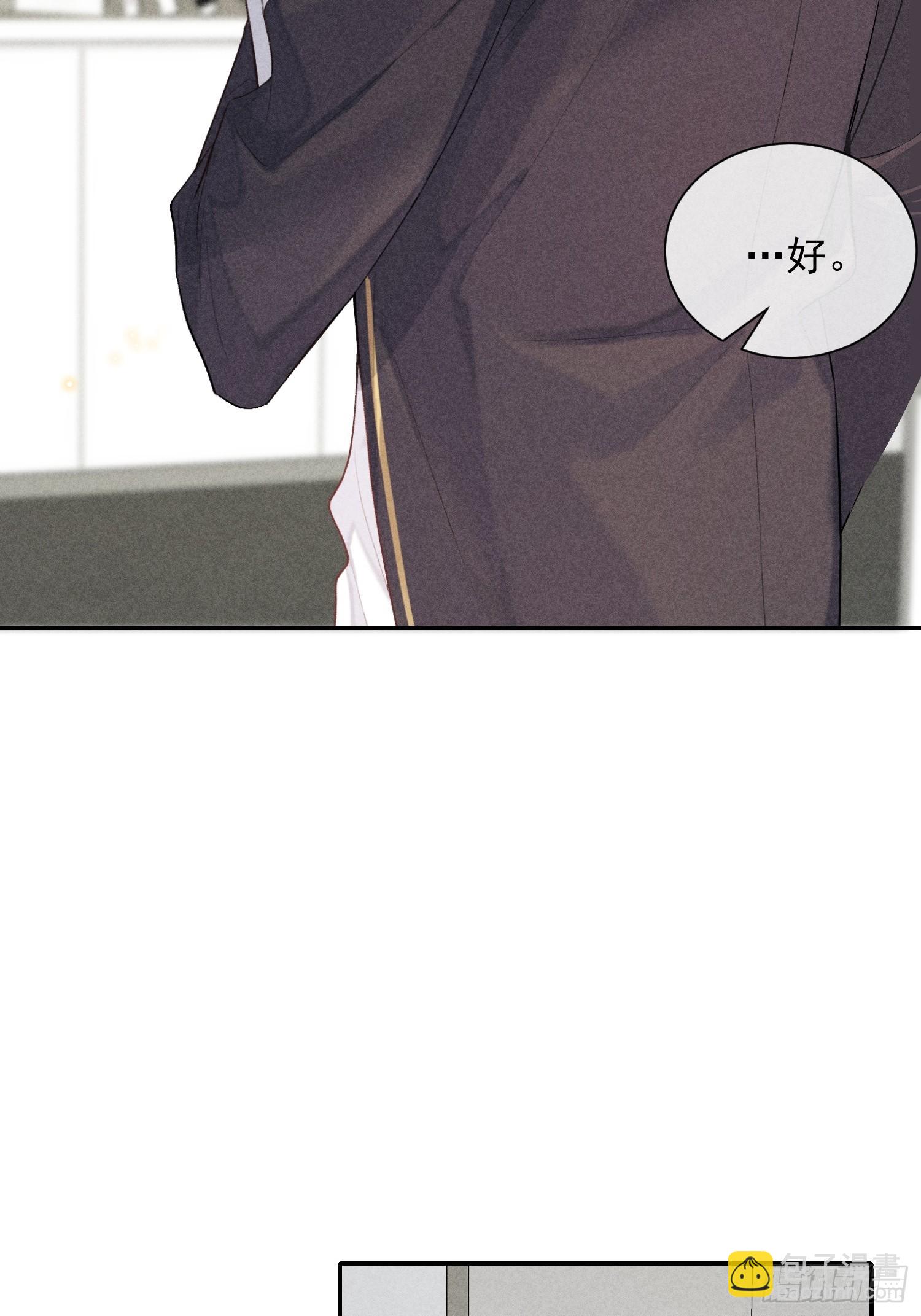 狩猎游戏 - 21话 端倪(1/2) - 3