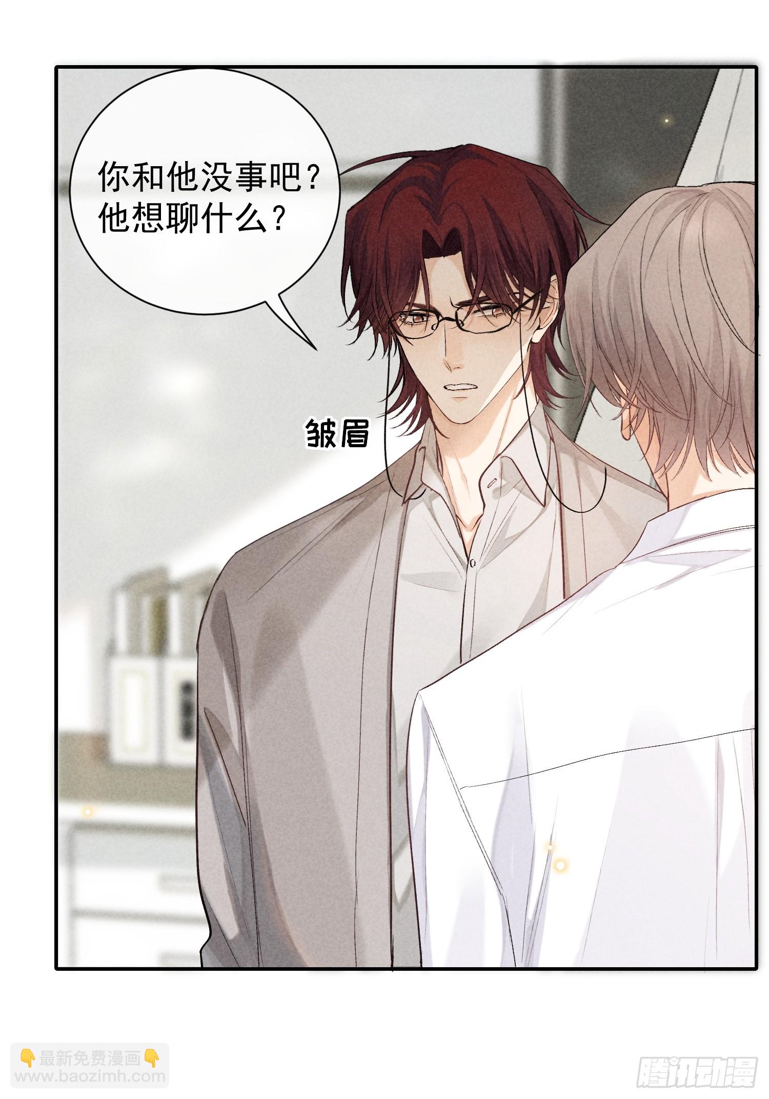 狩猎游戏 - 21话 端倪(1/2) - 6