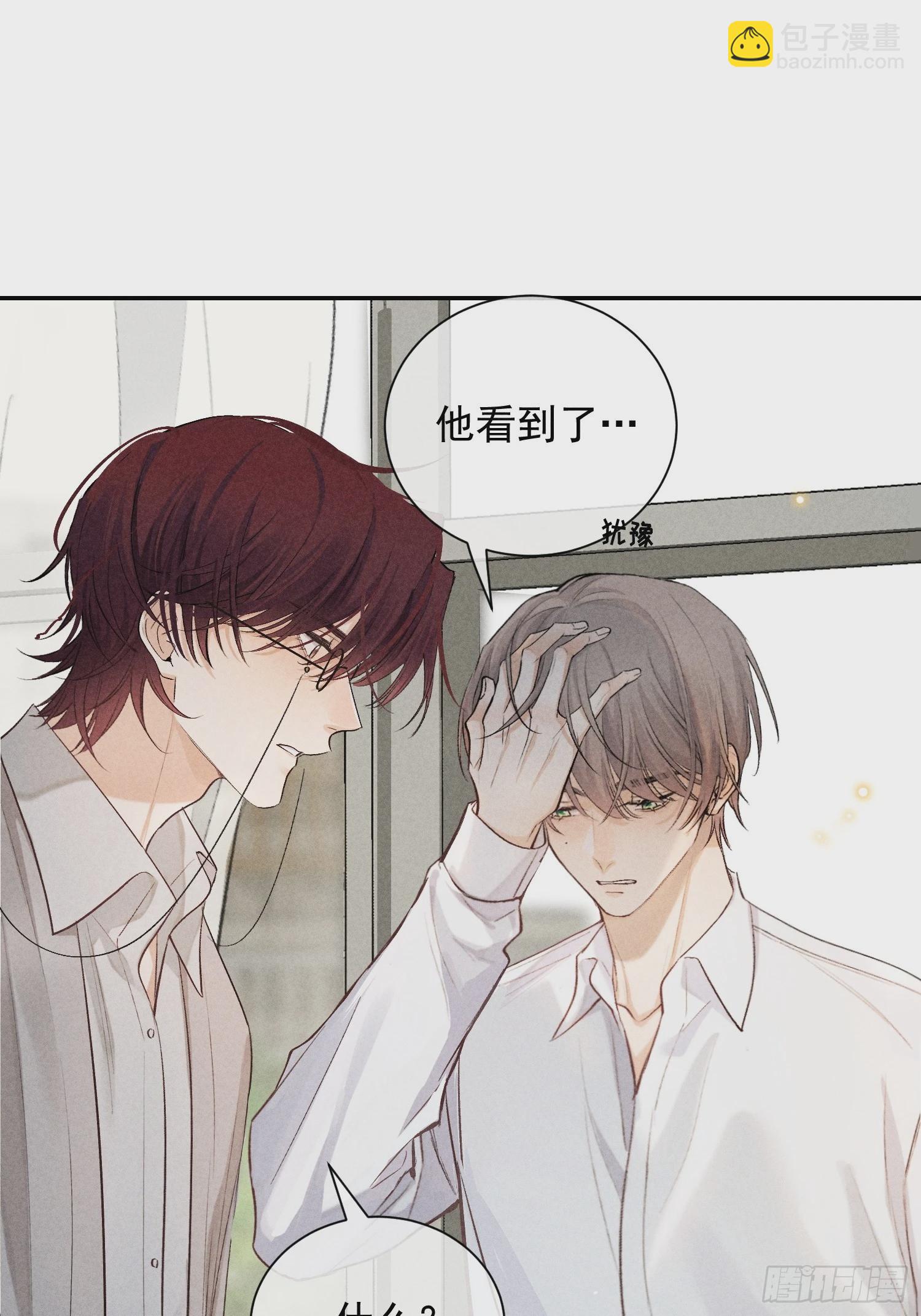 狩猎游戏 - 21话 端倪(1/2) - 7