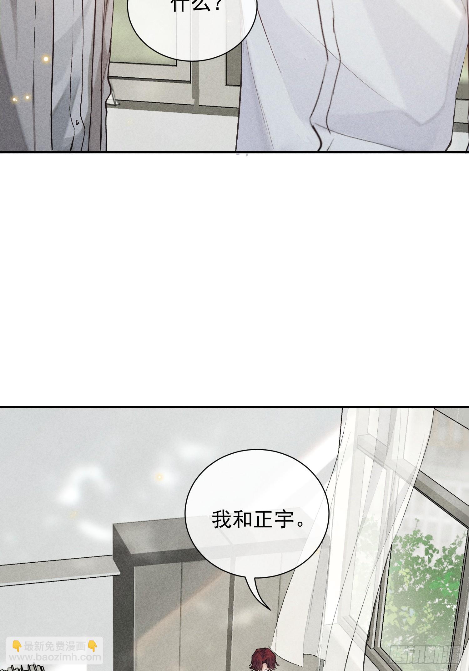 狩猎游戏 - 21话 端倪(1/2) - 8