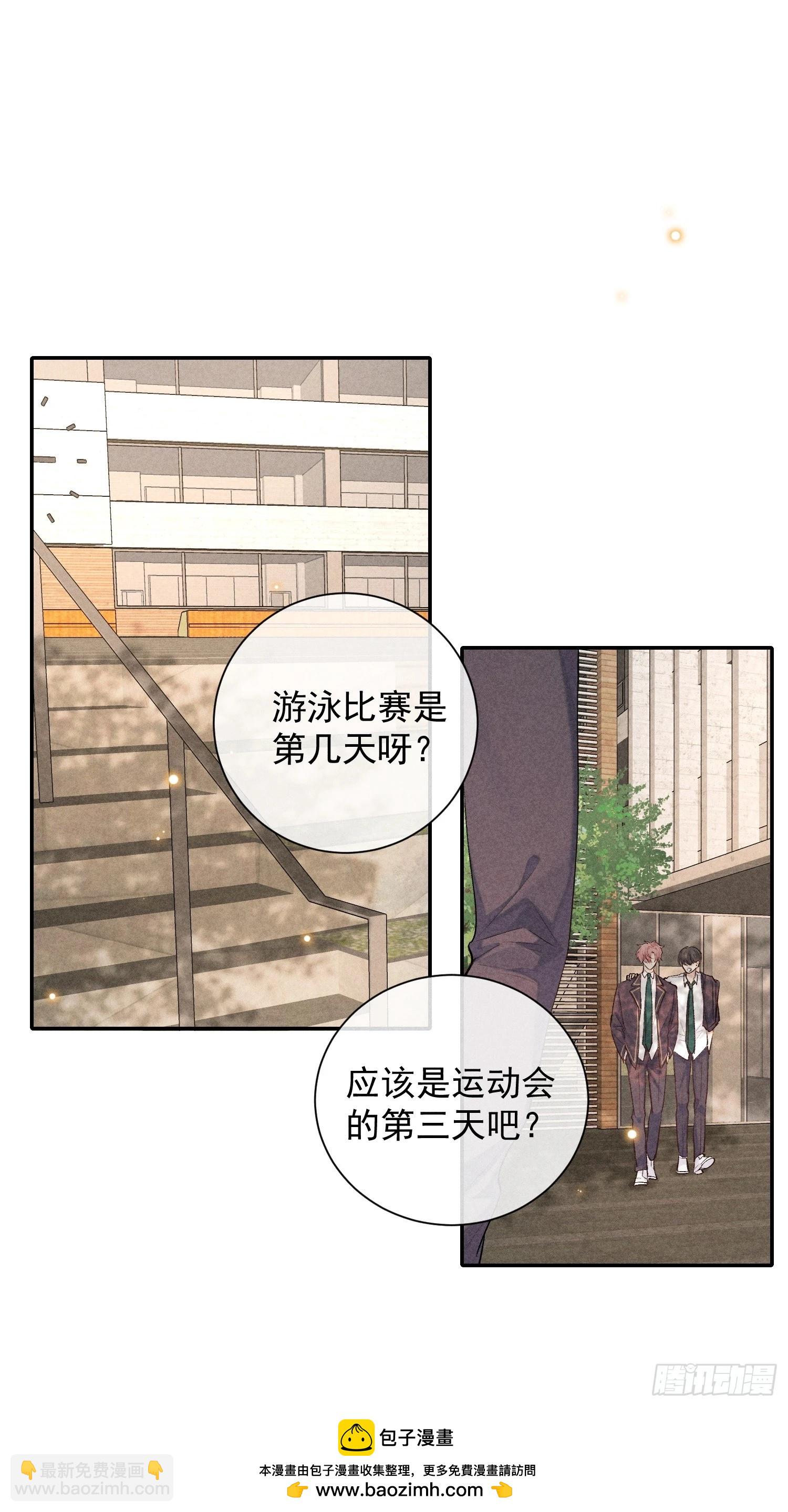 狩猎游戏 - 21话 端倪(1/2) - 2