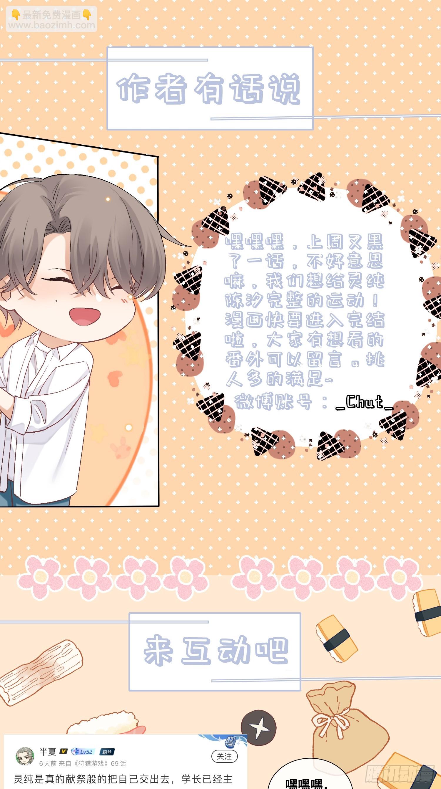 狩猎游戏 - 21话 端倪(2/2) - 2