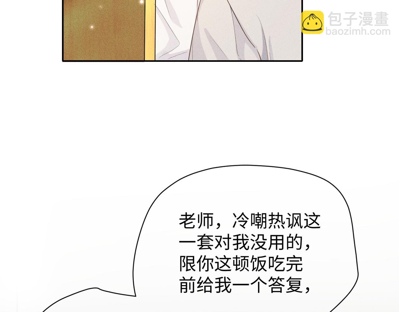 狩猎游戏 - 第6话 修罗场(3/5) - 2