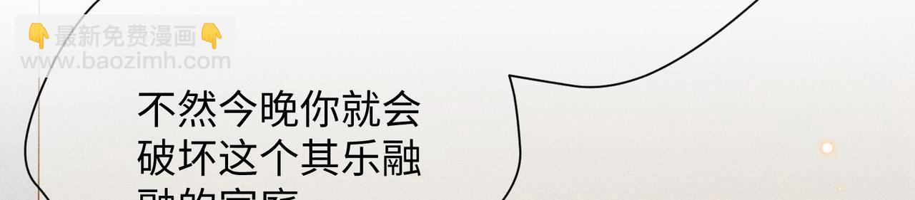 狩猎游戏 - 第6话 修罗场(3/5) - 3