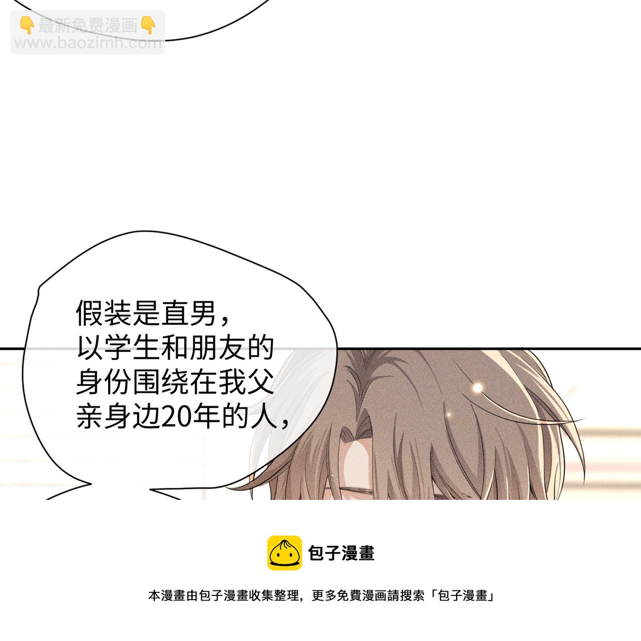 狩猎游戏 - 第6话 修罗场(3/5) - 1