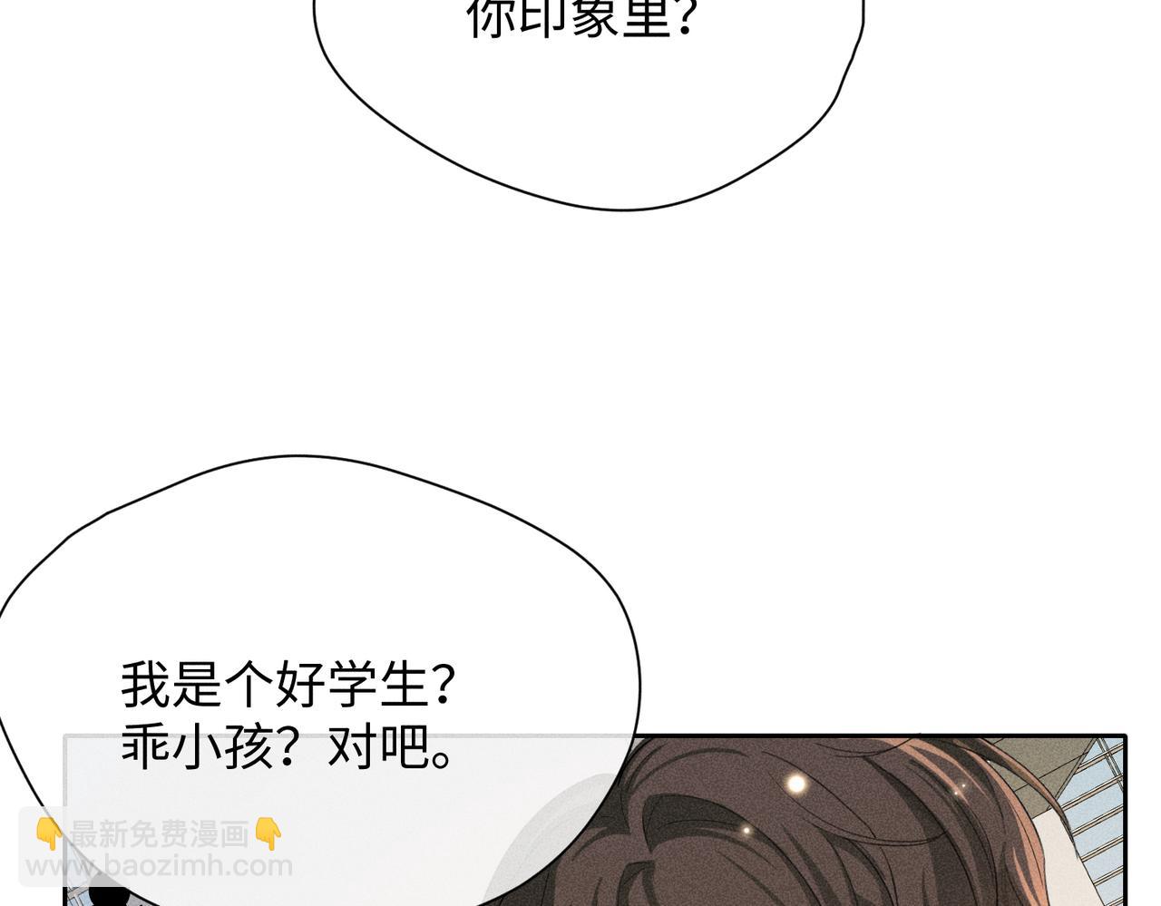 狩猎游戏 - 第6话 修罗场(3/5) - 3
