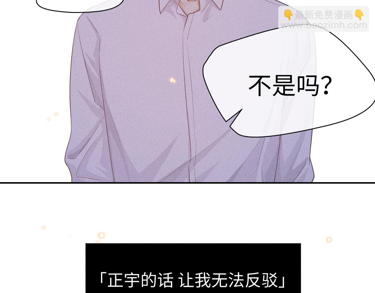 狩猎游戏 - 第6话 修罗场(3/5) - 4