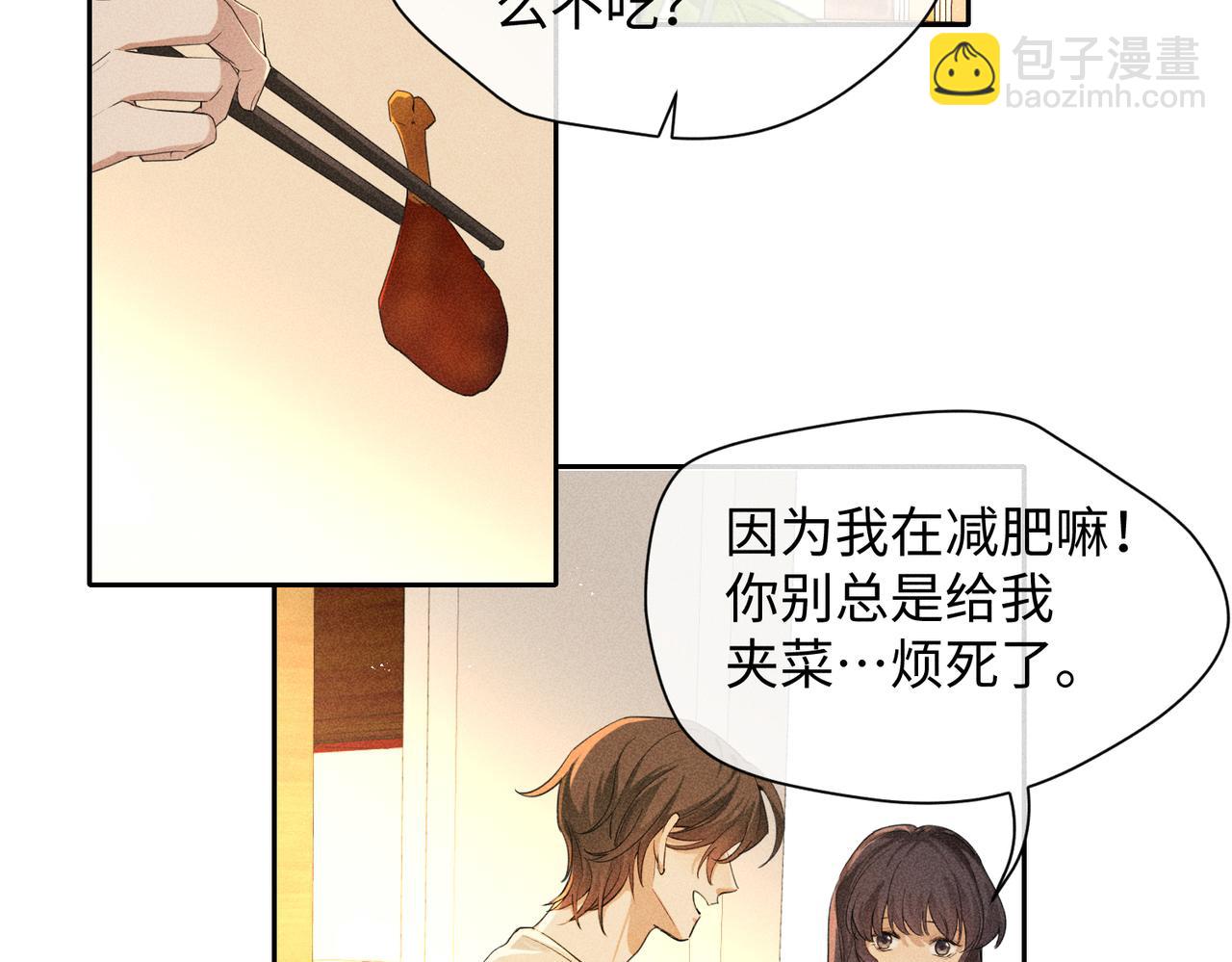 狩猎游戏 - 第6话 修罗场(4/5) - 6