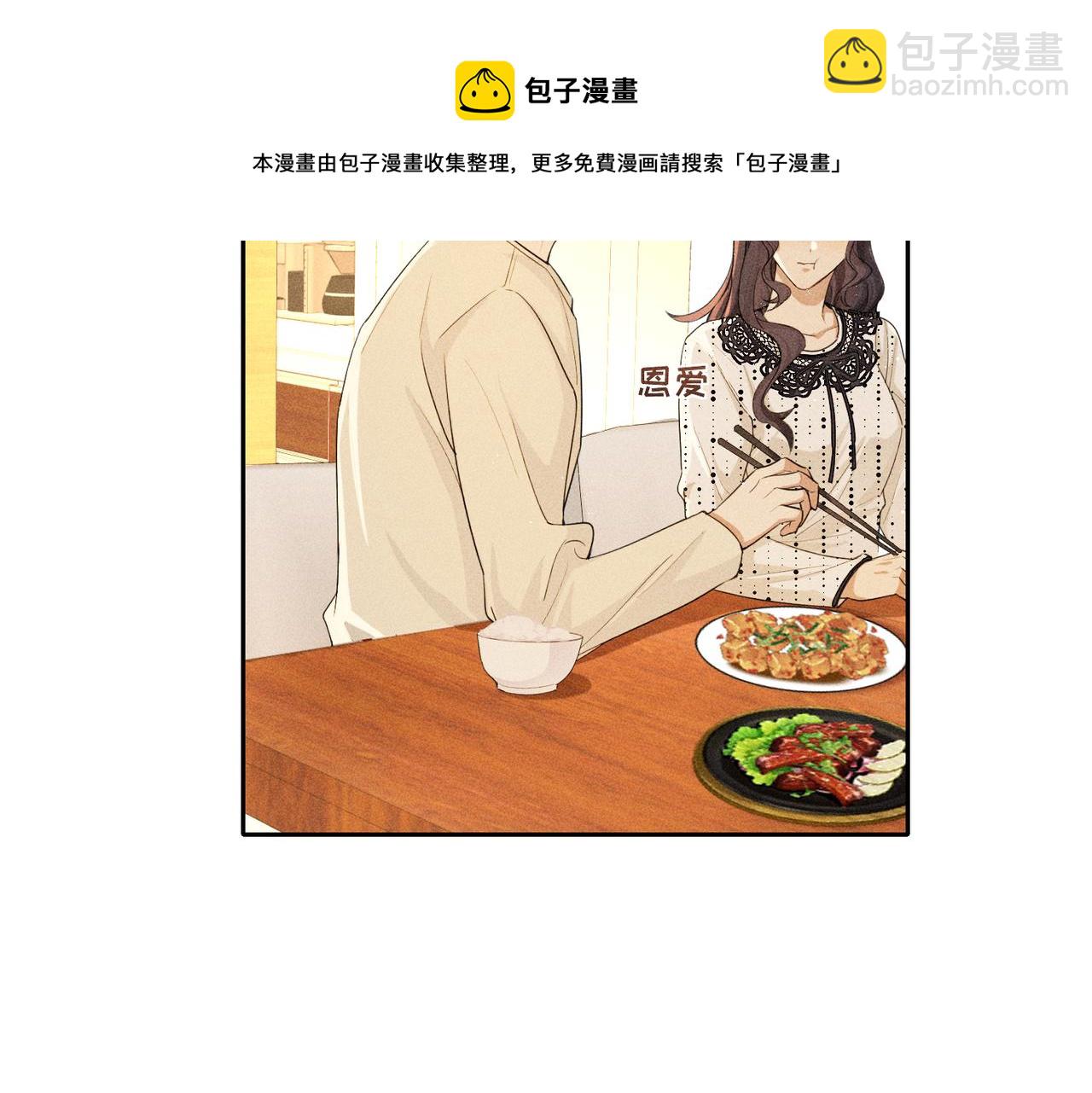 狩猎游戏 - 第6话 修罗场(4/5) - 7