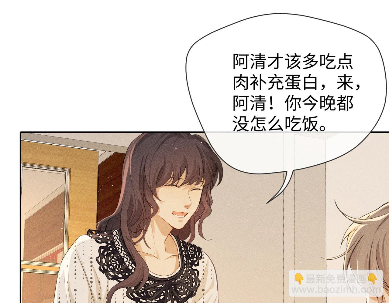 狩猎游戏 - 第6话 修罗场(4/5) - 1
