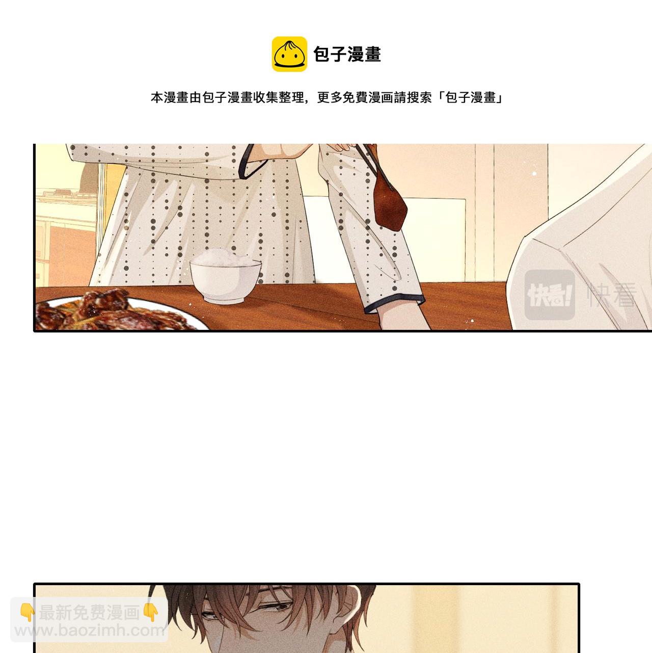 狩猎游戏 - 第6话 修罗场(4/5) - 3