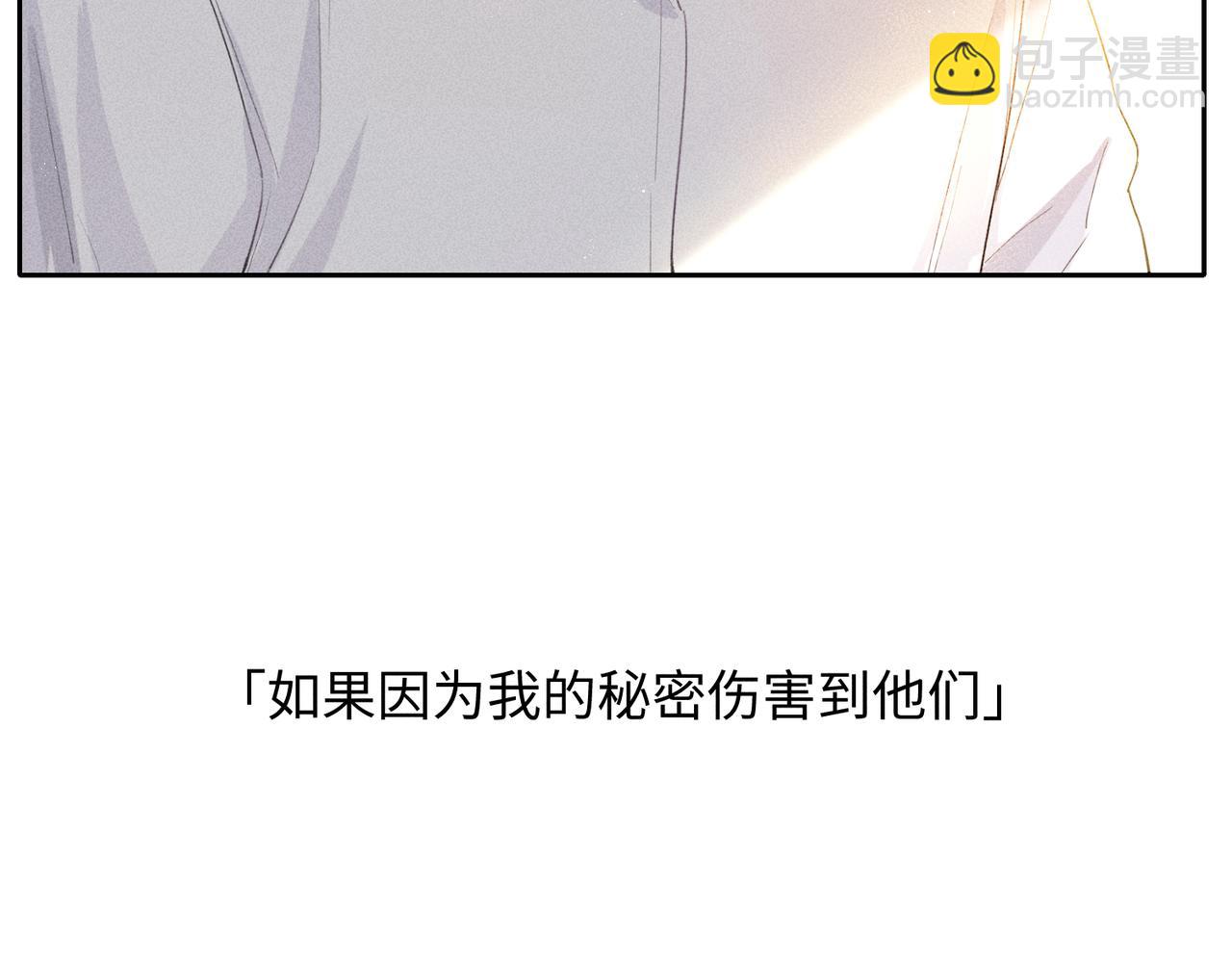 狩猎游戏 - 第6话 修罗场(4/5) - 5