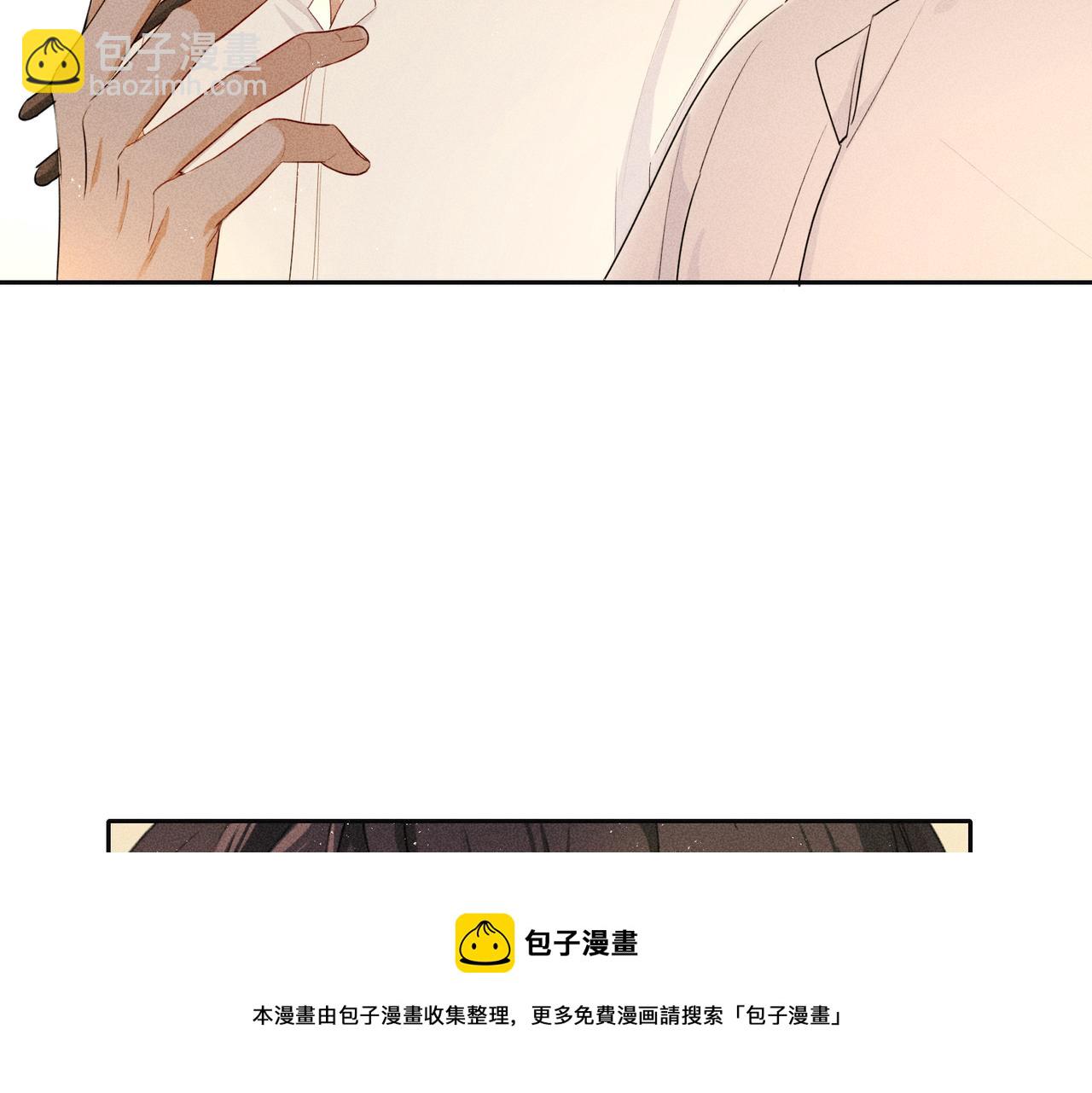 狩猎游戏 - 第6话 修罗场(4/5) - 7