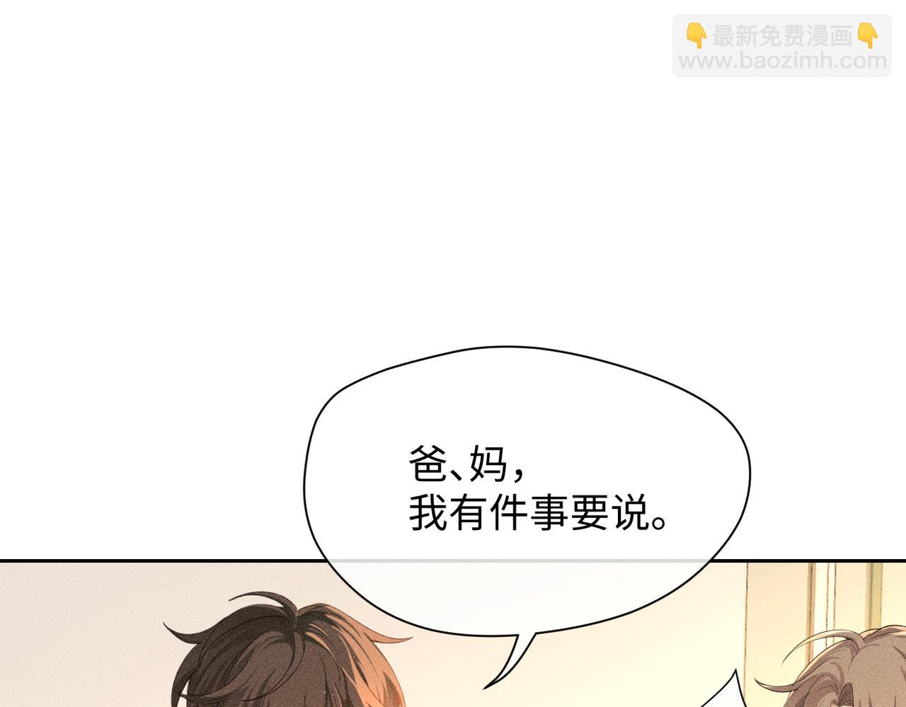 狩猎游戏 - 第6话 修罗场(4/5) - 5