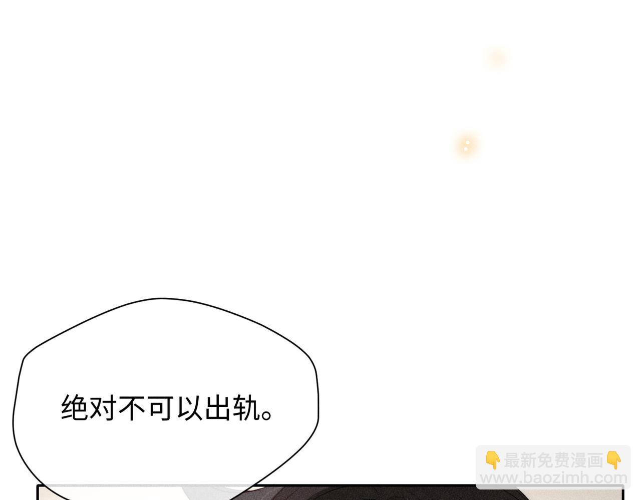 狩猎游戏 - 第6话 修罗场(5/5) - 1