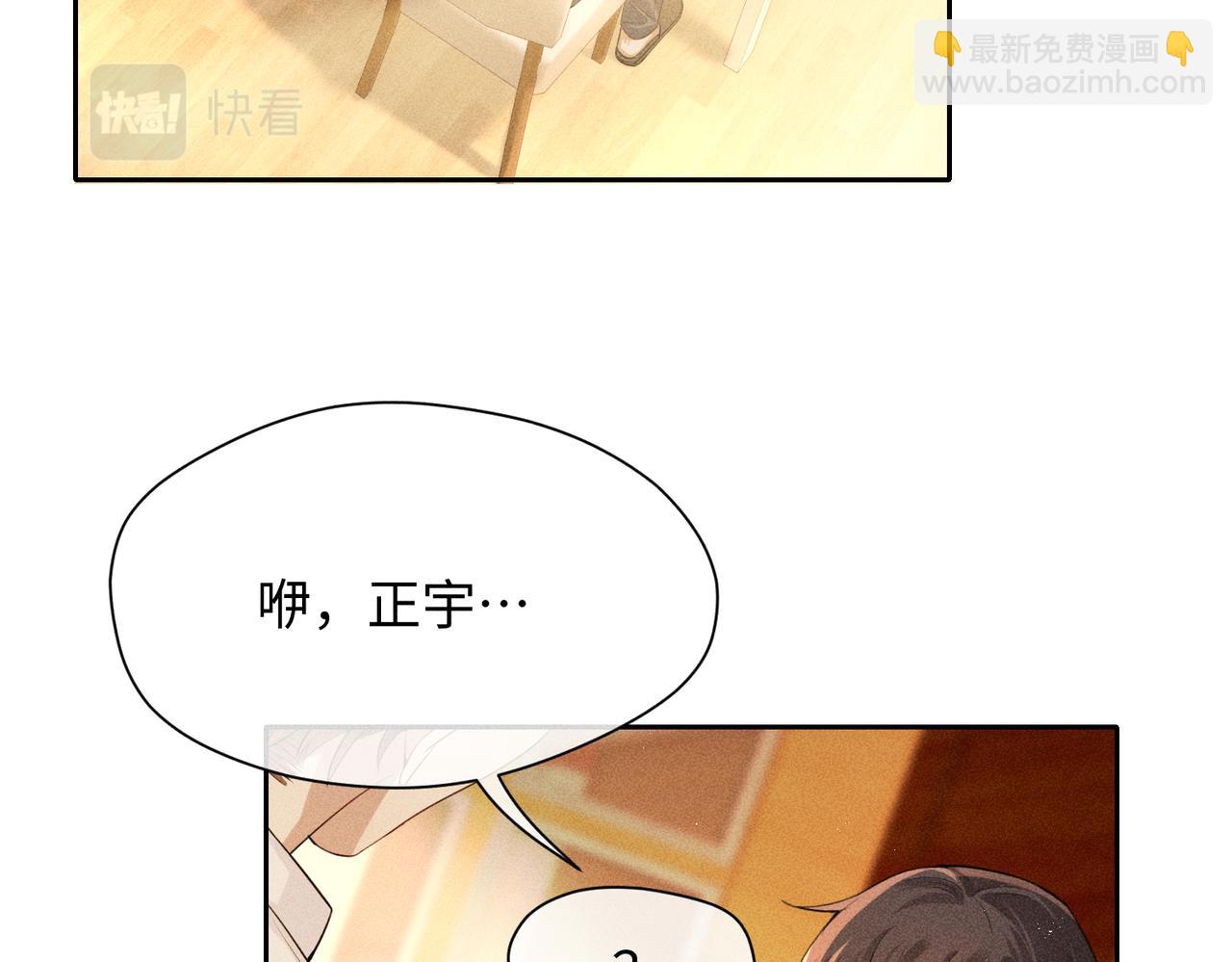 狩猎游戏 - 第6话 修罗场(2/5) - 5